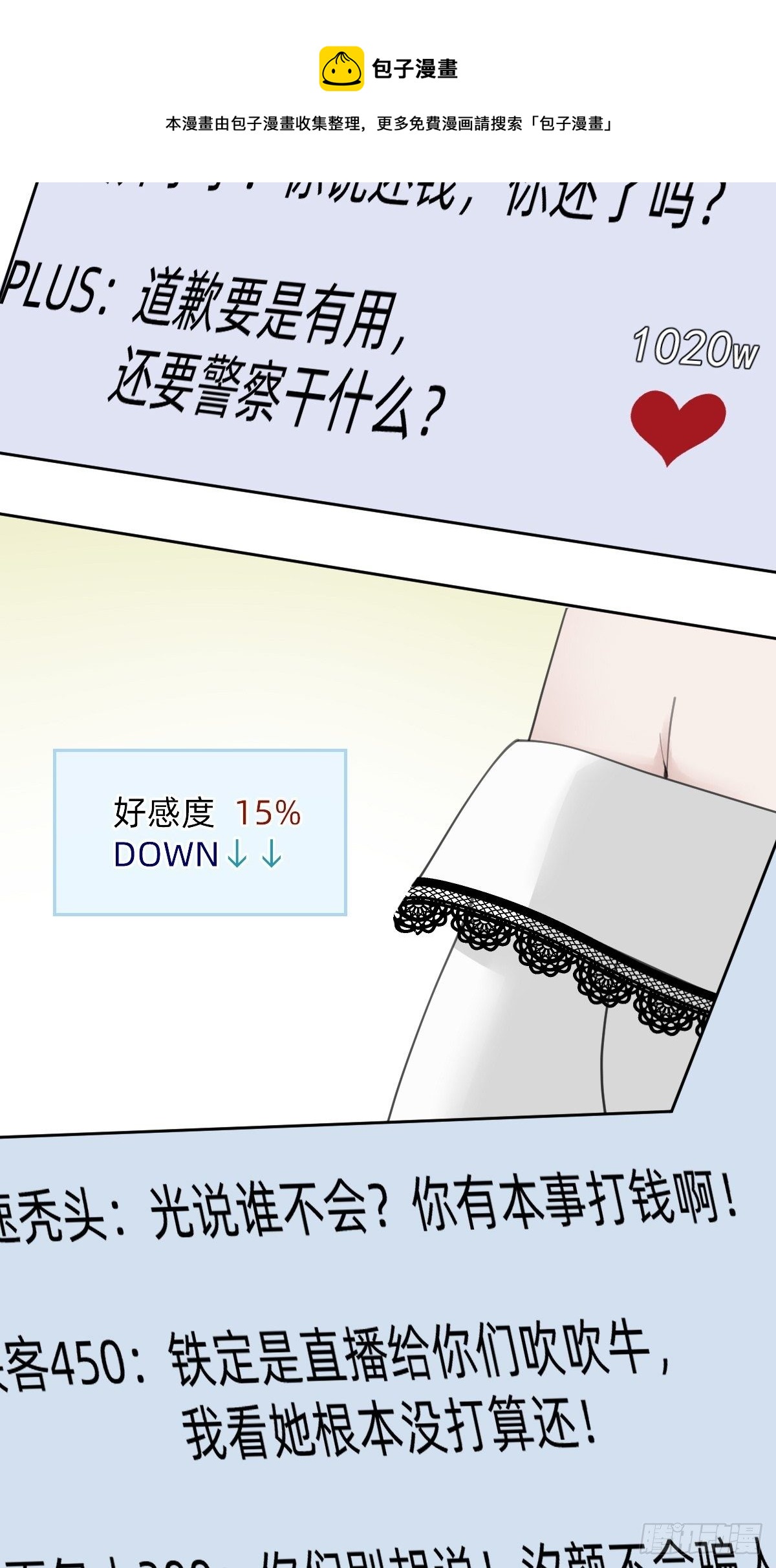 《叫我复仇女神》热度可不会给你 第33页