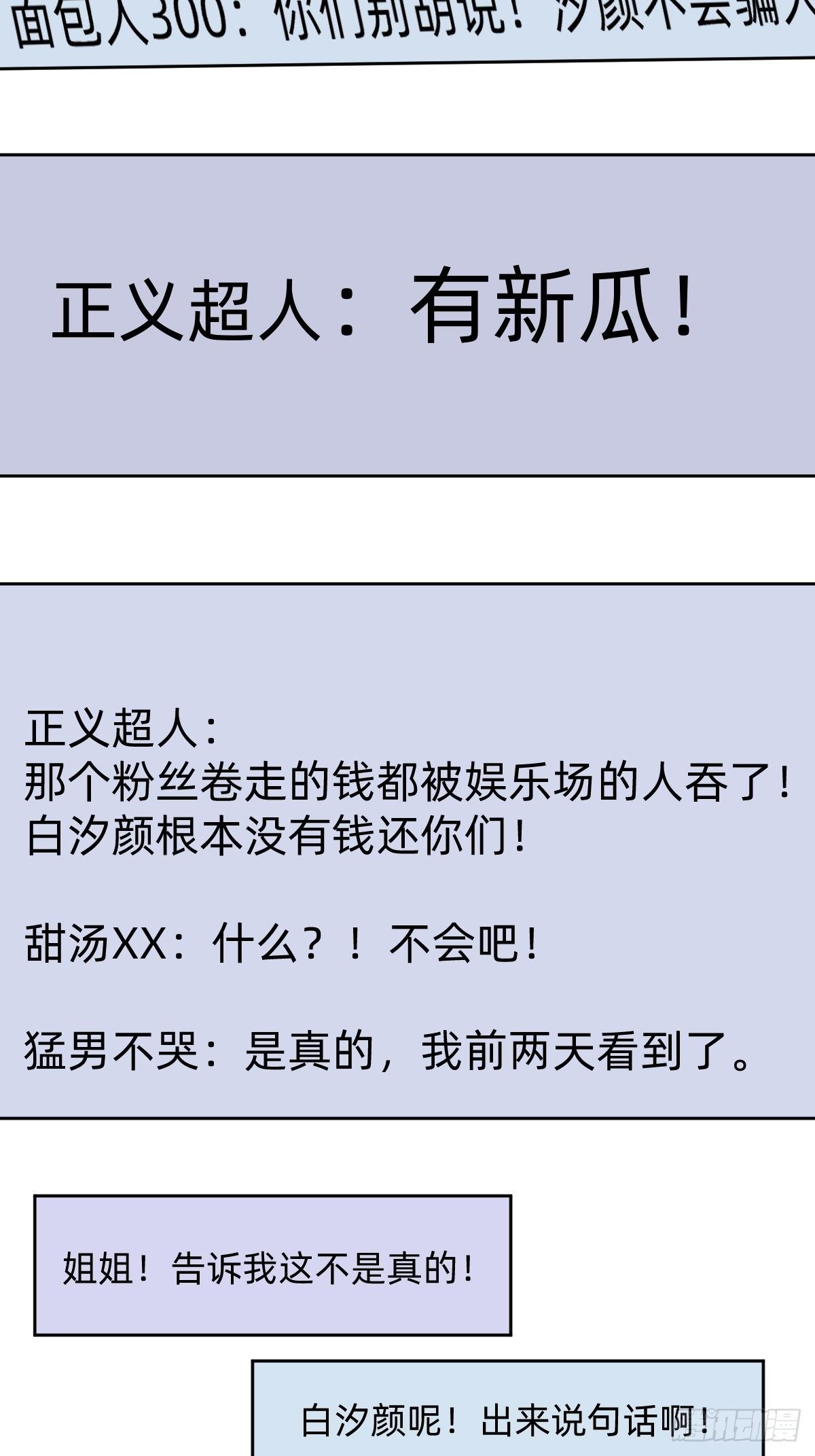 《叫我复仇女神》热度可不会给你 第34页