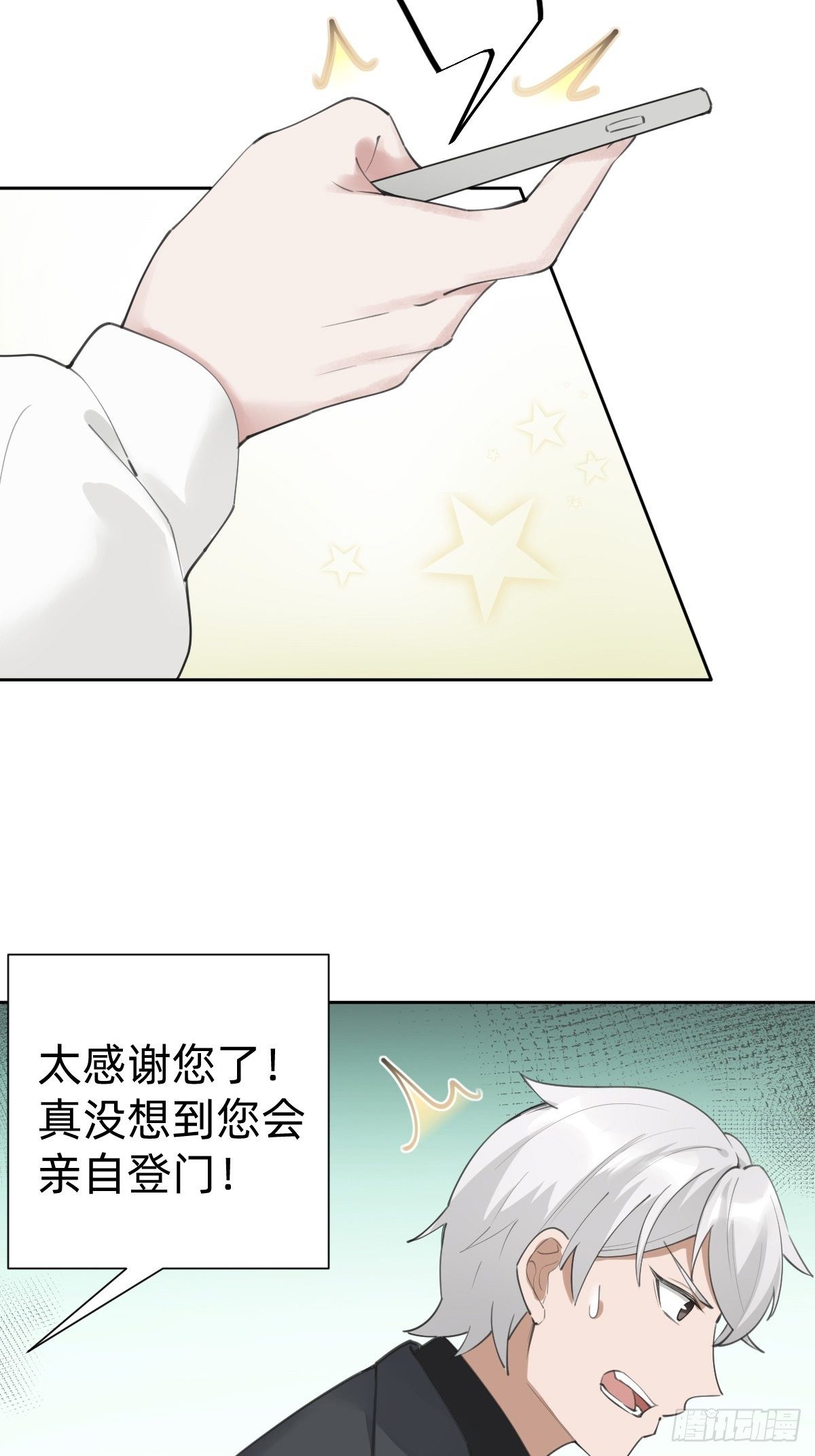 《叫我复仇女神》热度可不会给你 第38页