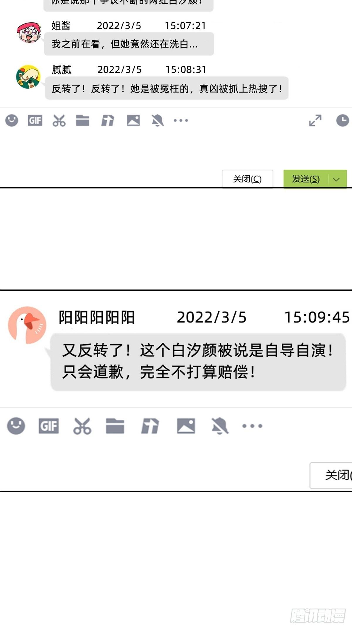 《叫我复仇女神》热度可不会给你 第3页