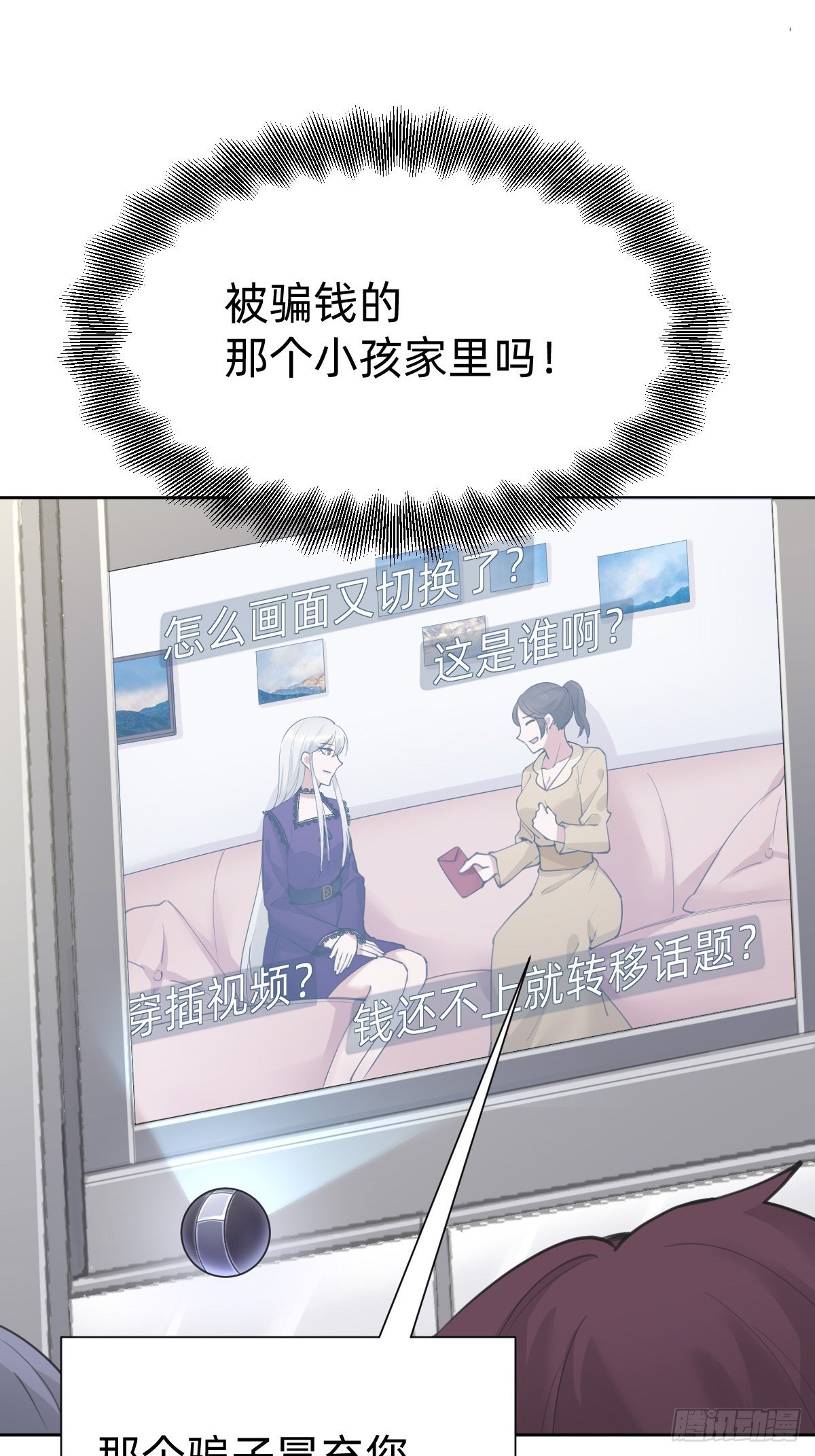 《叫我复仇女神》热度可不会给你 第40页