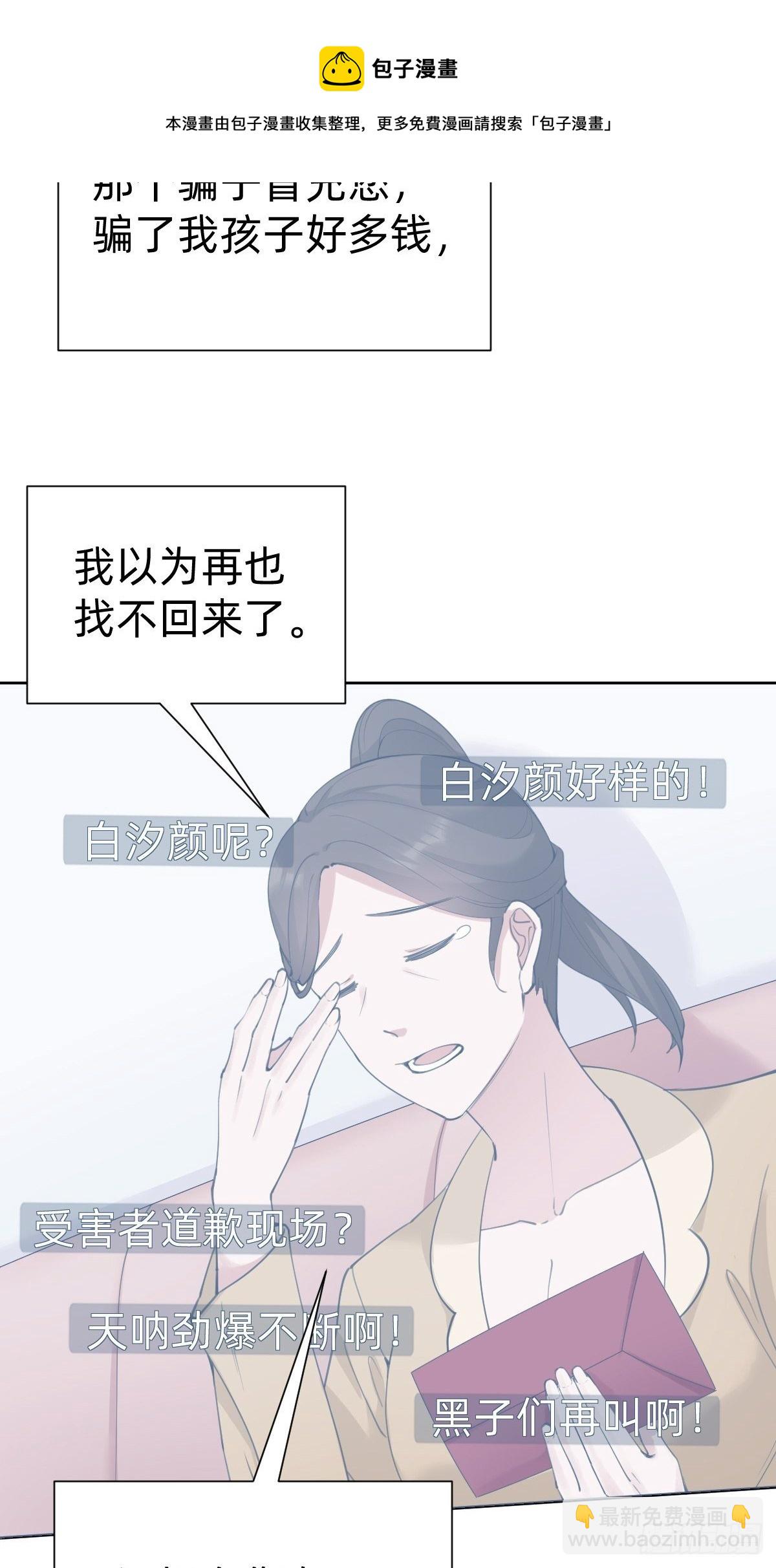 《叫我复仇女神》热度可不会给你 第41页