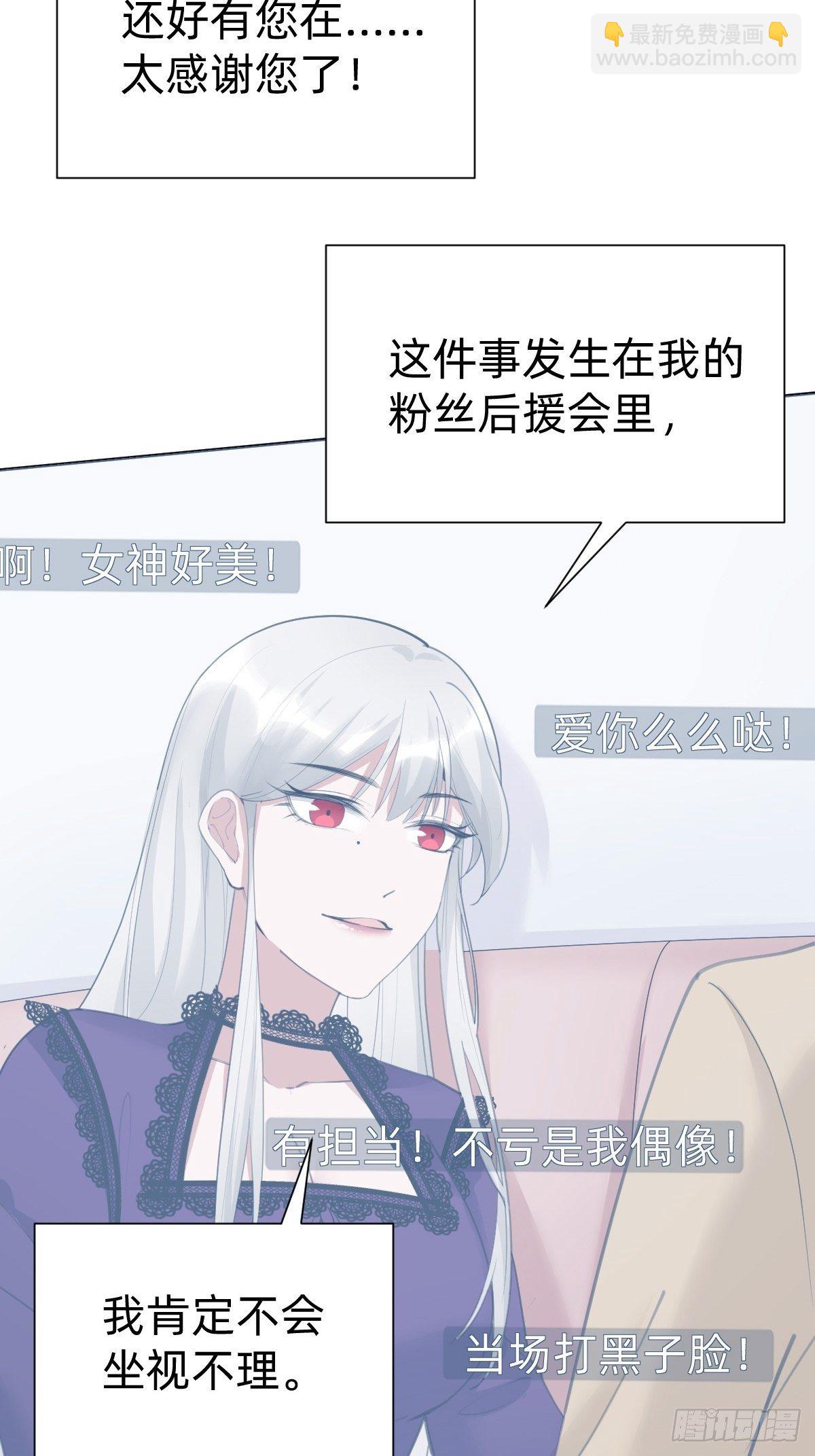 《叫我复仇女神》热度可不会给你 第42页