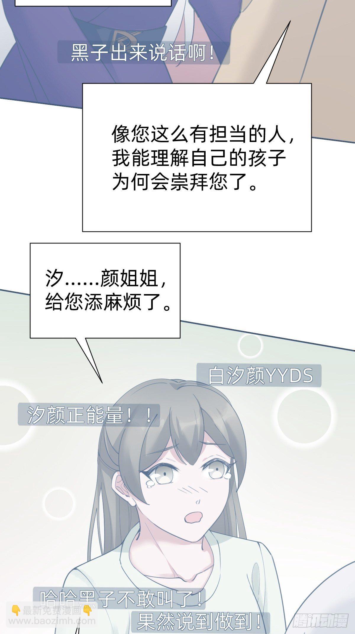 《叫我复仇女神》热度可不会给你 第43页