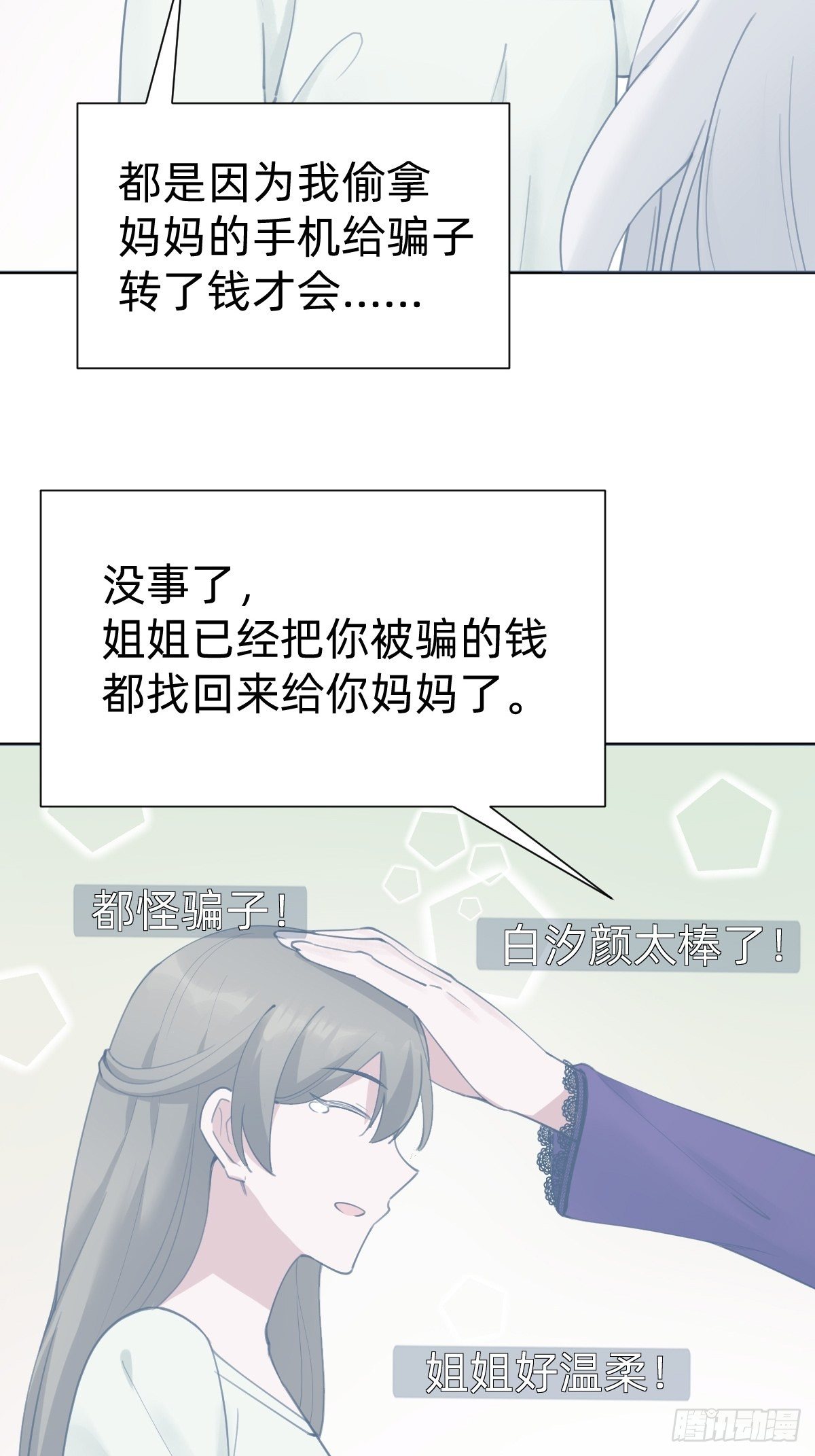 《叫我复仇女神》热度可不会给你 第44页