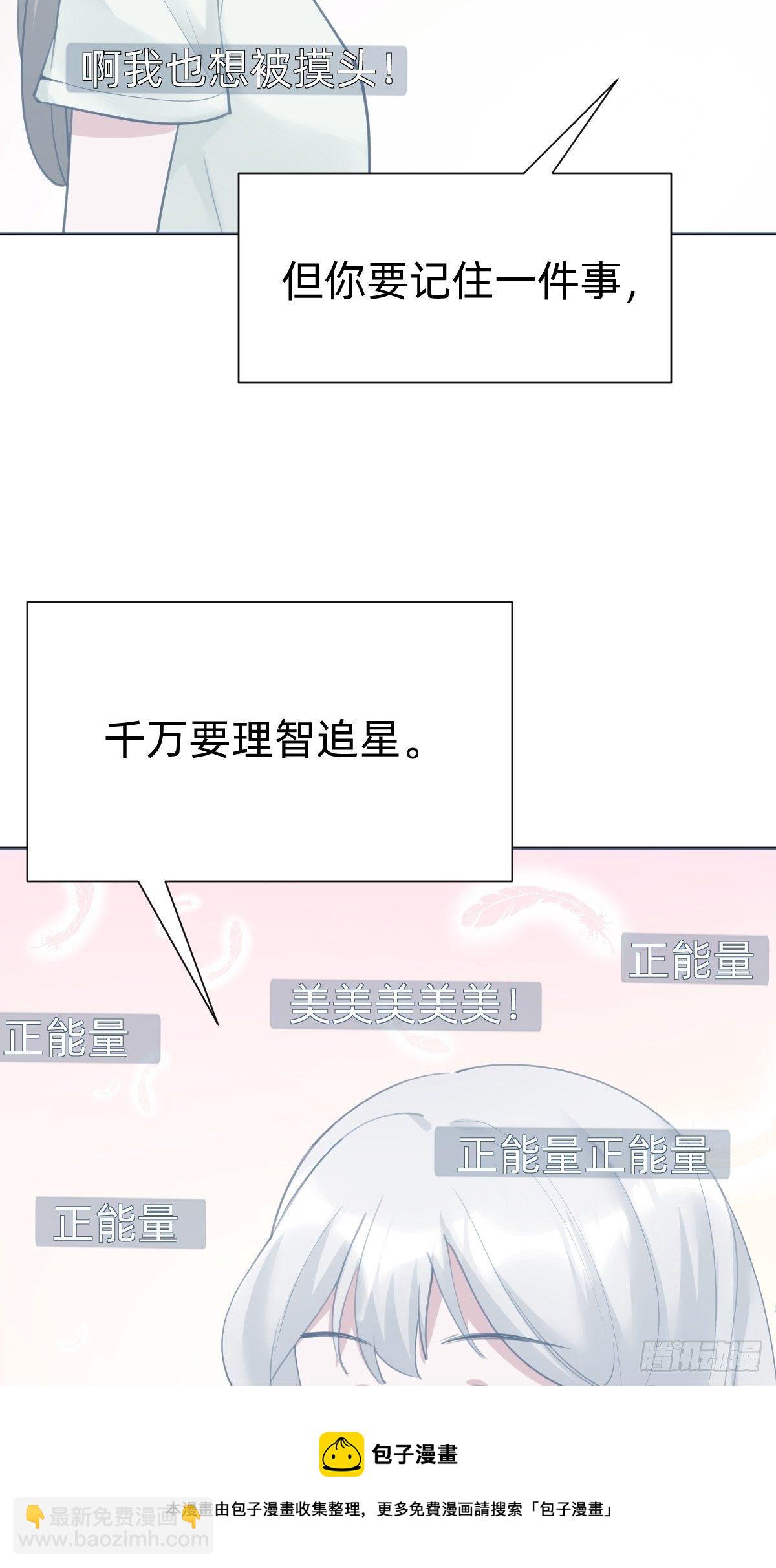 《叫我复仇女神》热度可不会给你 第45页