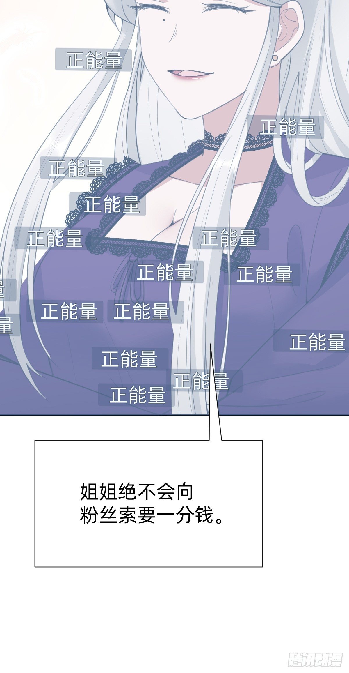 《叫我复仇女神》热度可不会给你 第46页
