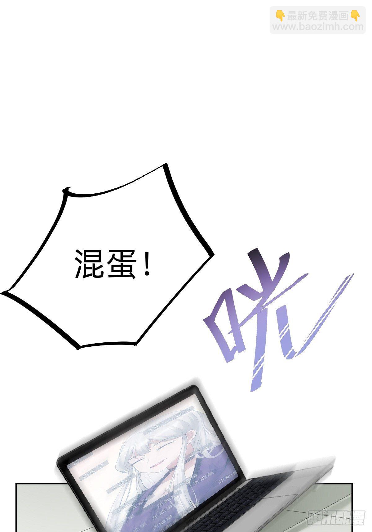《叫我复仇女神》热度可不会给你 第47页