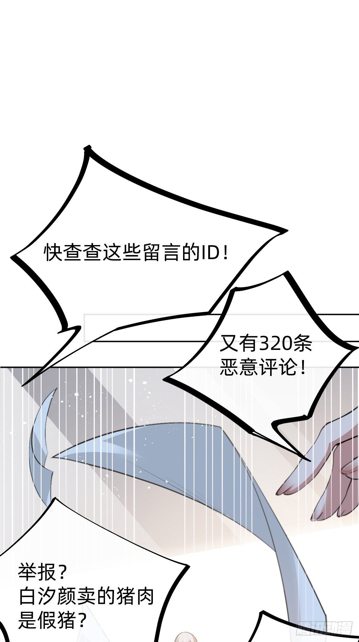 《叫我复仇女神》热度可不会给你 第4页