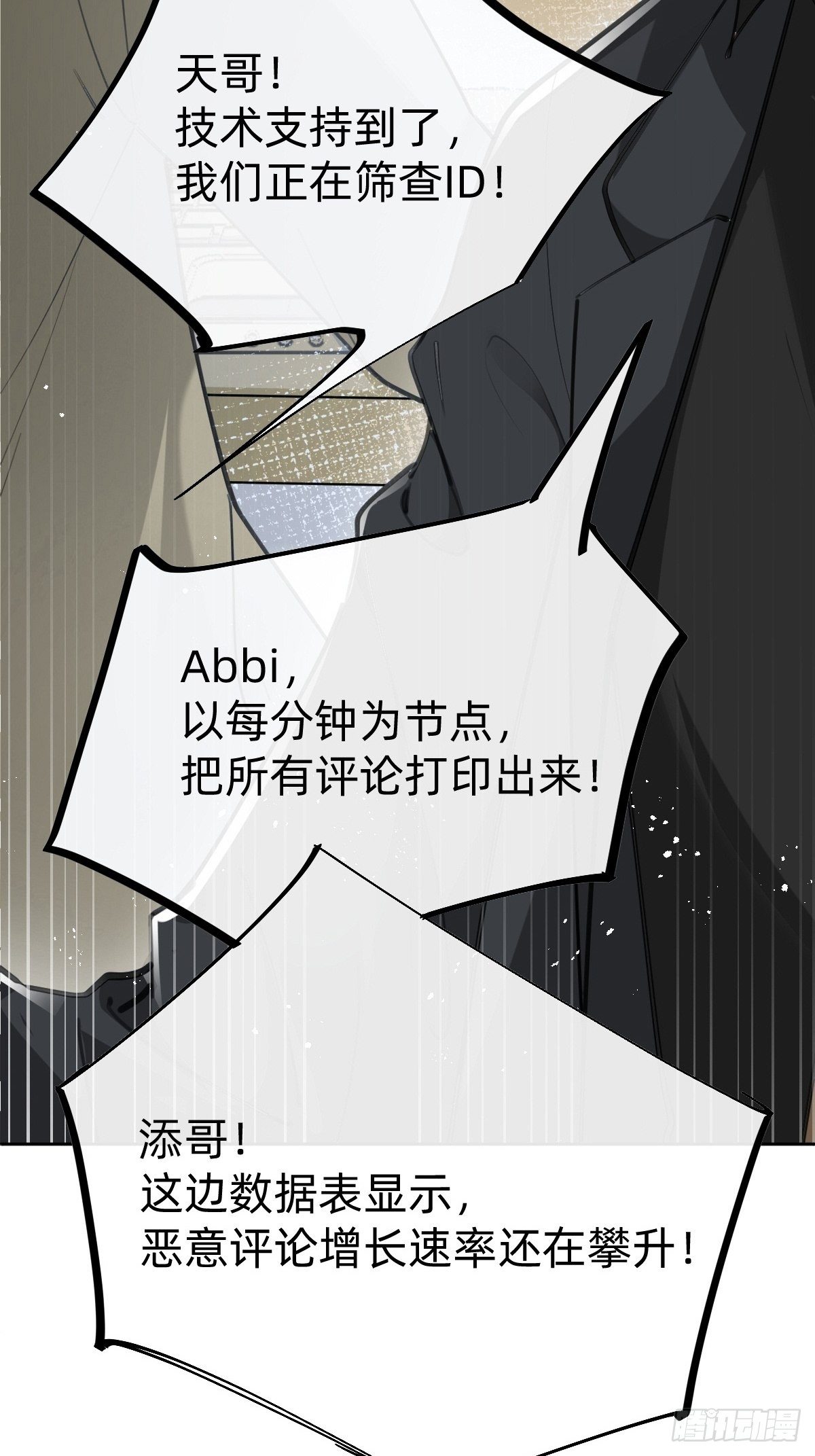《叫我复仇女神》热度可不会给你 第6页