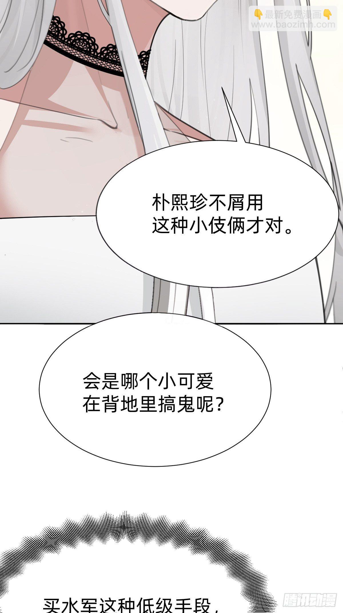 《叫我复仇女神》热度可不会给你 第8页