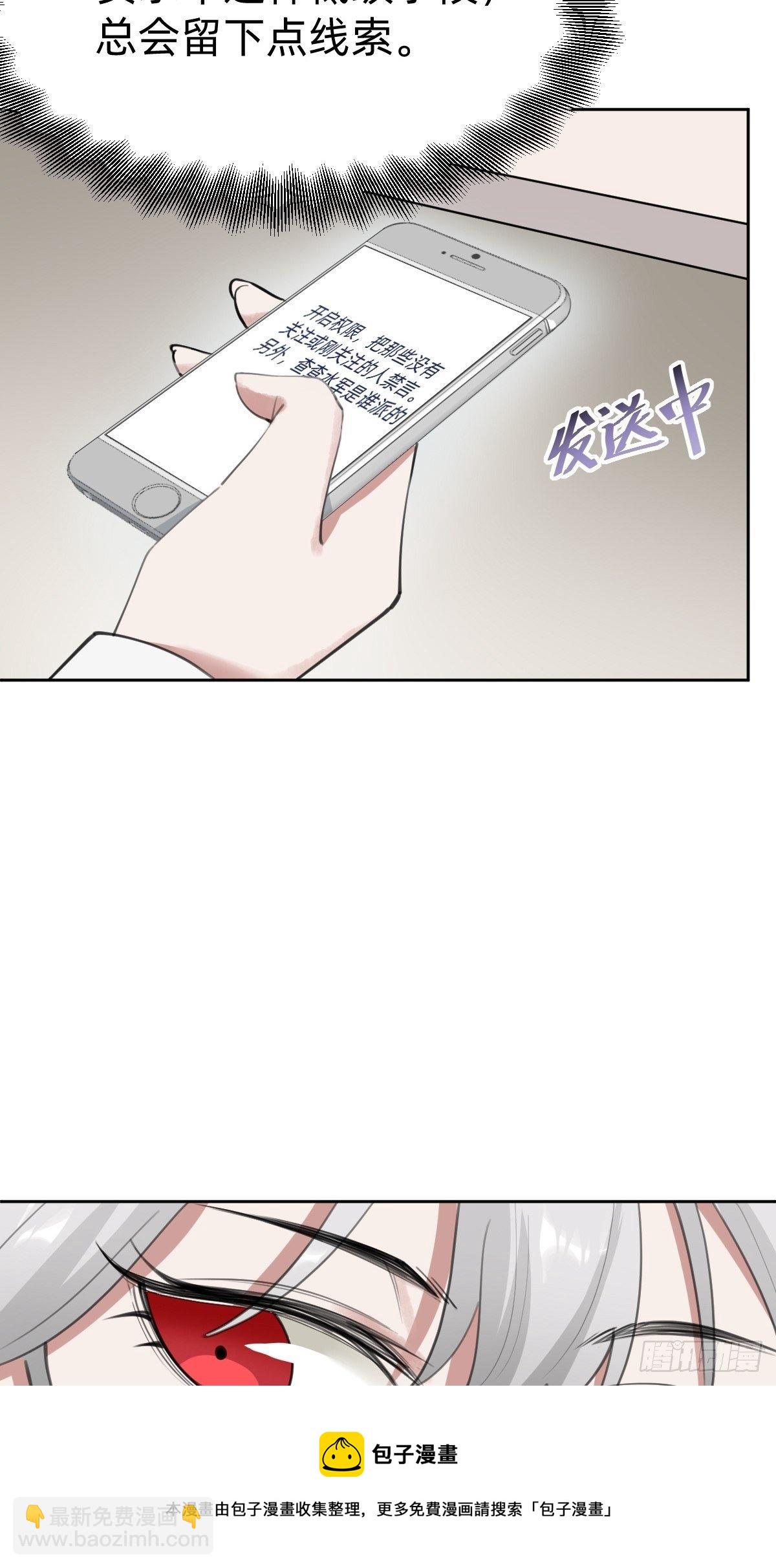 《叫我复仇女神》热度可不会给你 第9页