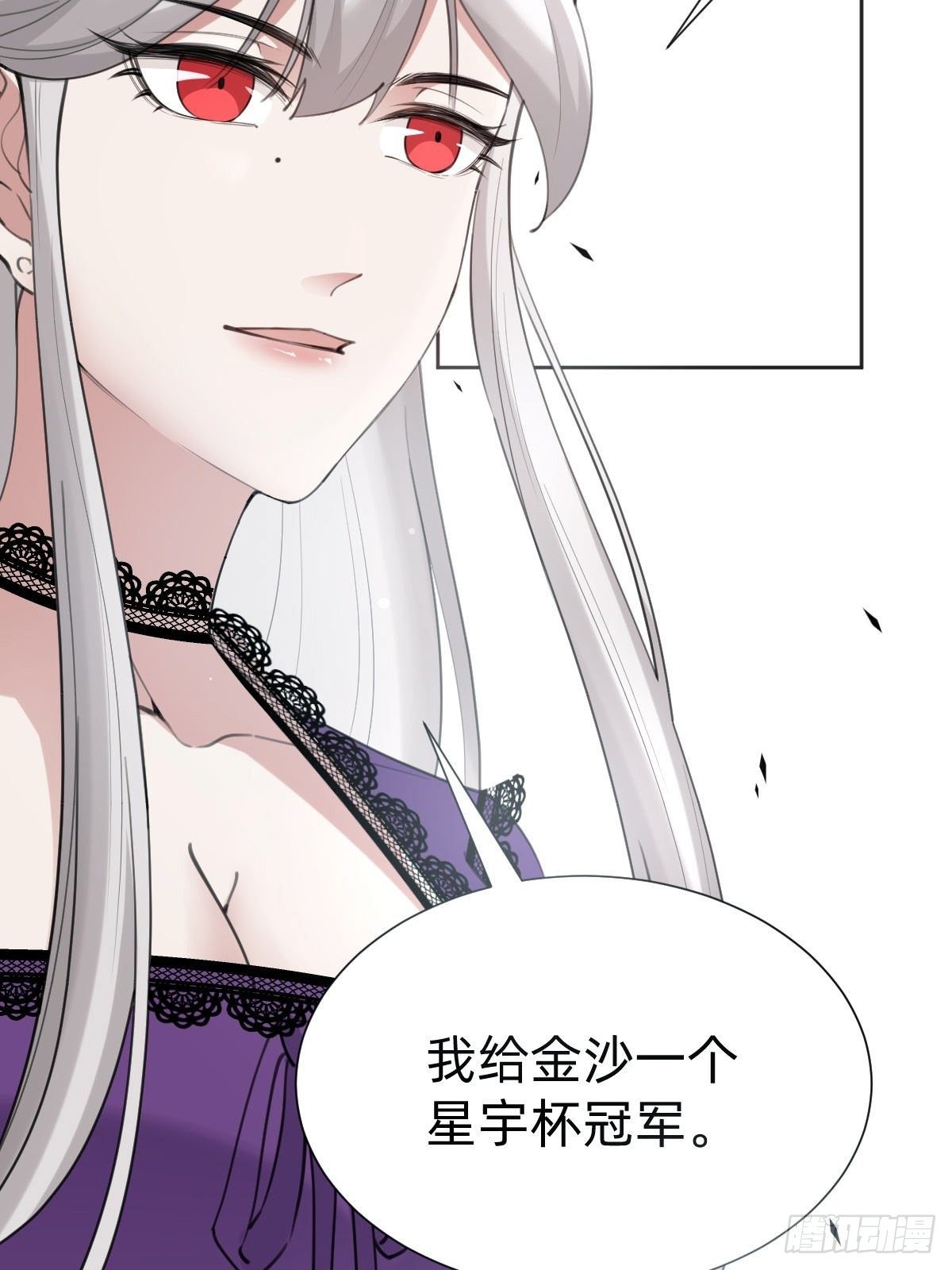 《叫我复仇女神》这都是小钱 第10页