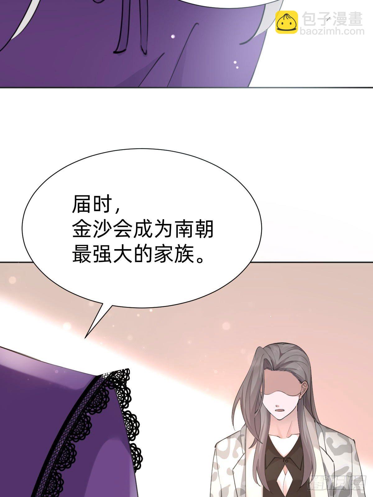 《叫我复仇女神》这都是小钱 第11页