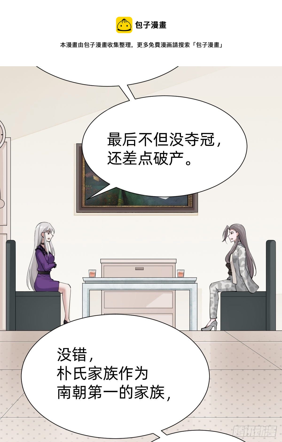《叫我复仇女神》这都是小钱 第13页