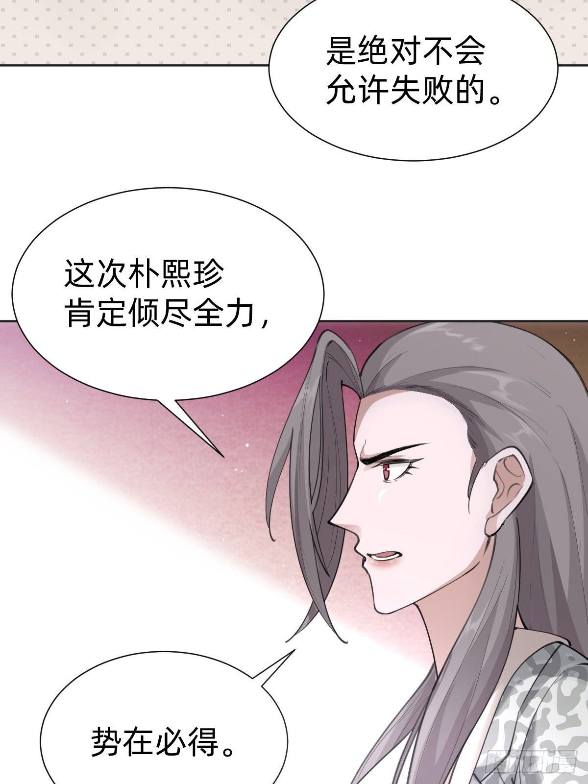 《叫我复仇女神》这都是小钱 第14页