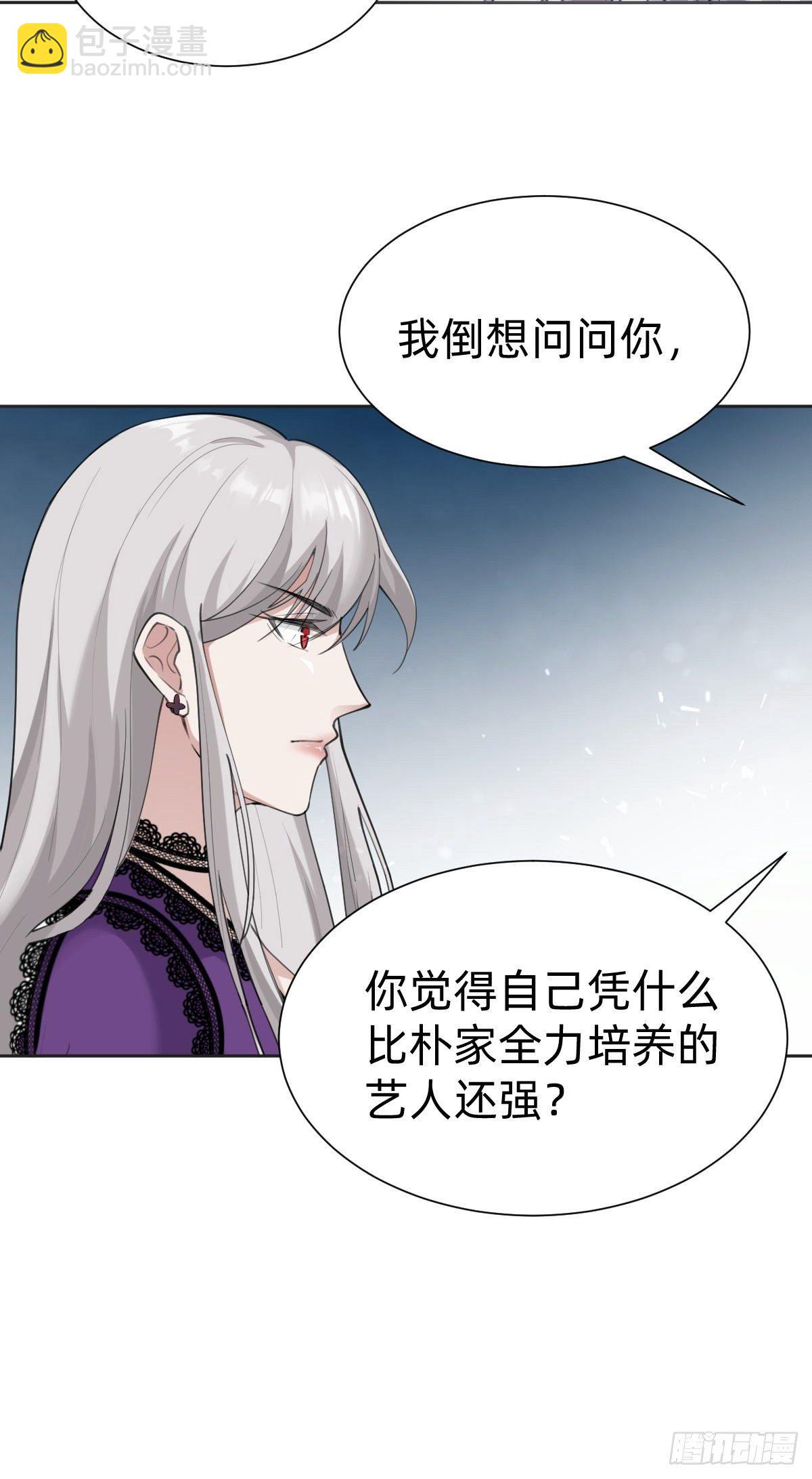 《叫我复仇女神》这都是小钱 第15页