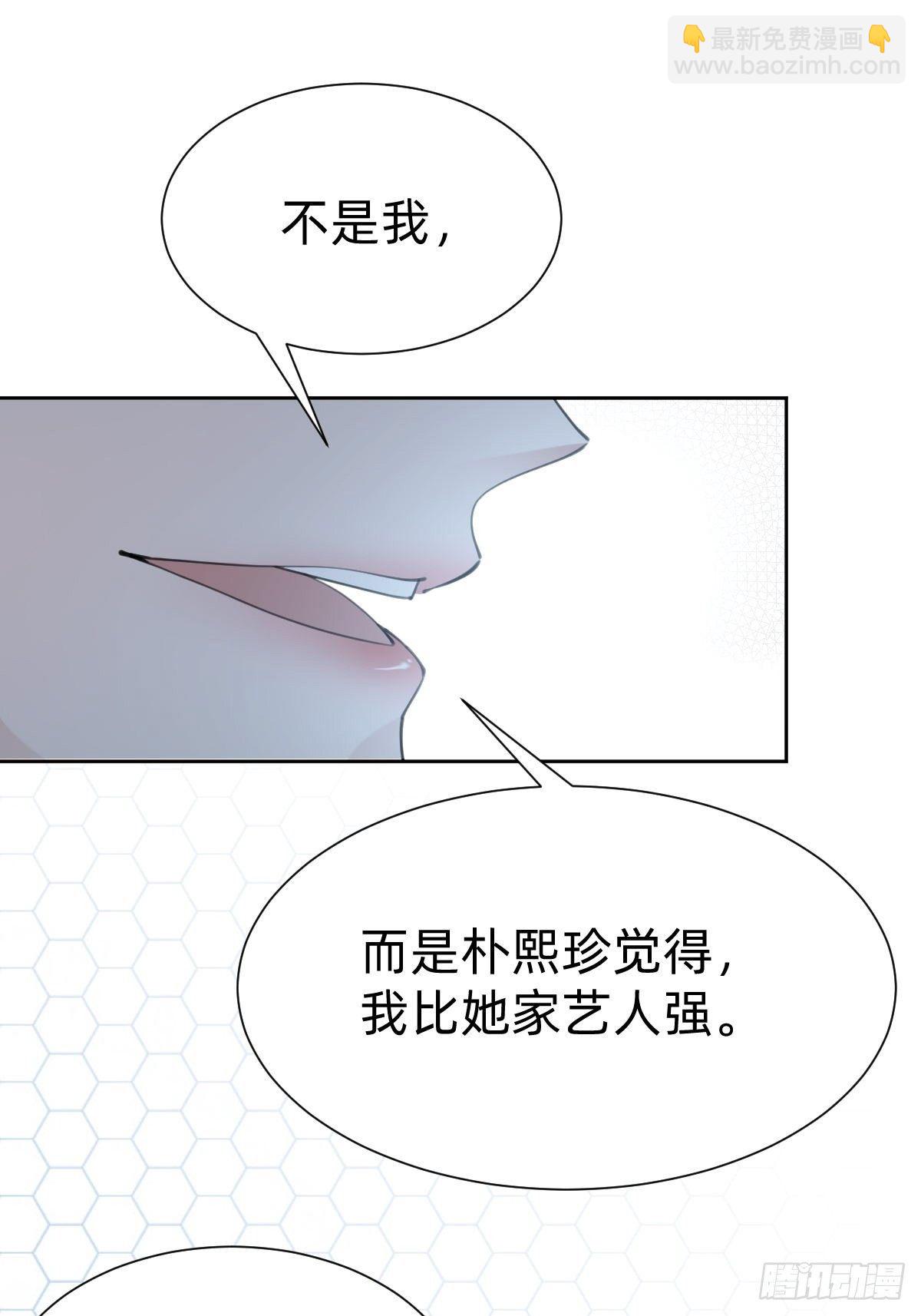 《叫我复仇女神》这都是小钱 第16页