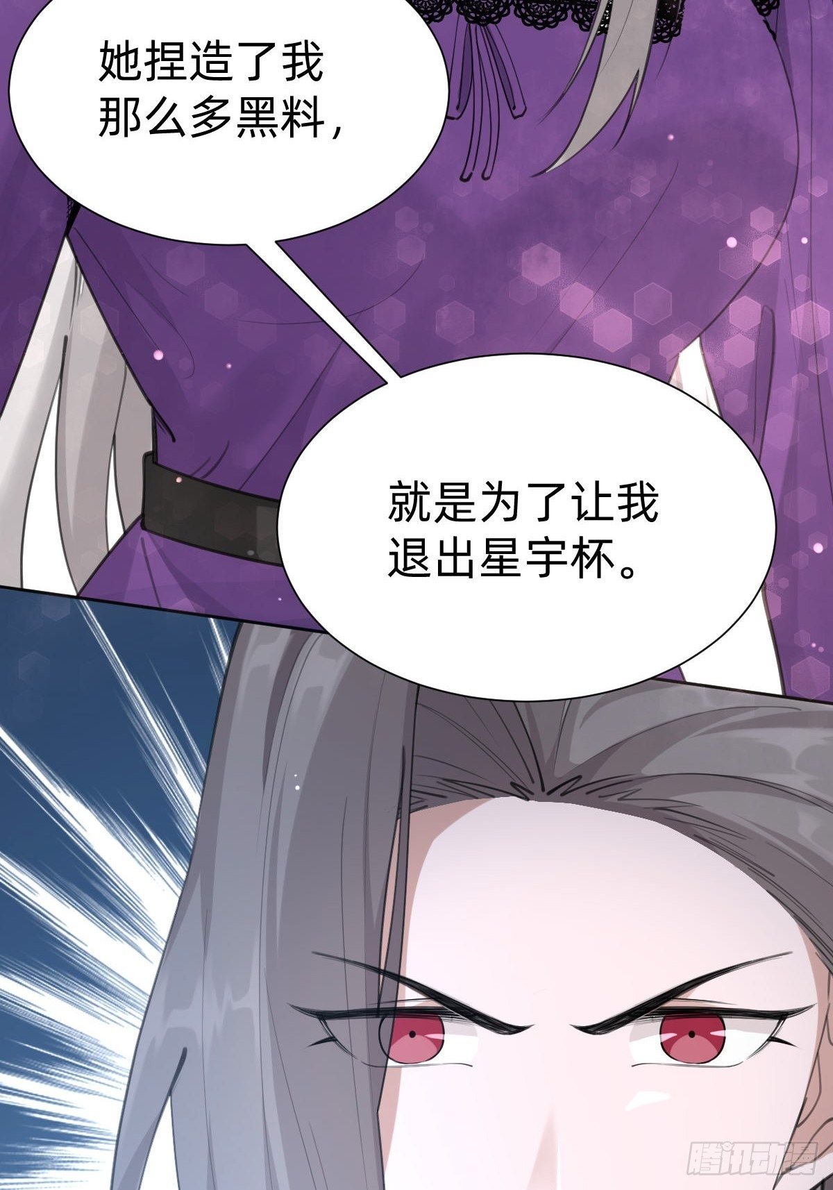 《叫我复仇女神》这都是小钱 第18页