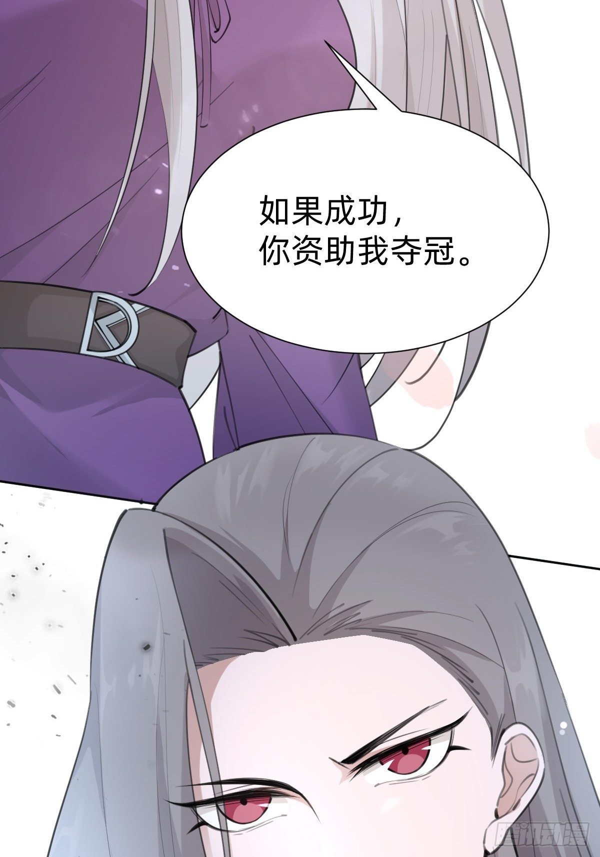 《叫我复仇女神》这都是小钱 第23页