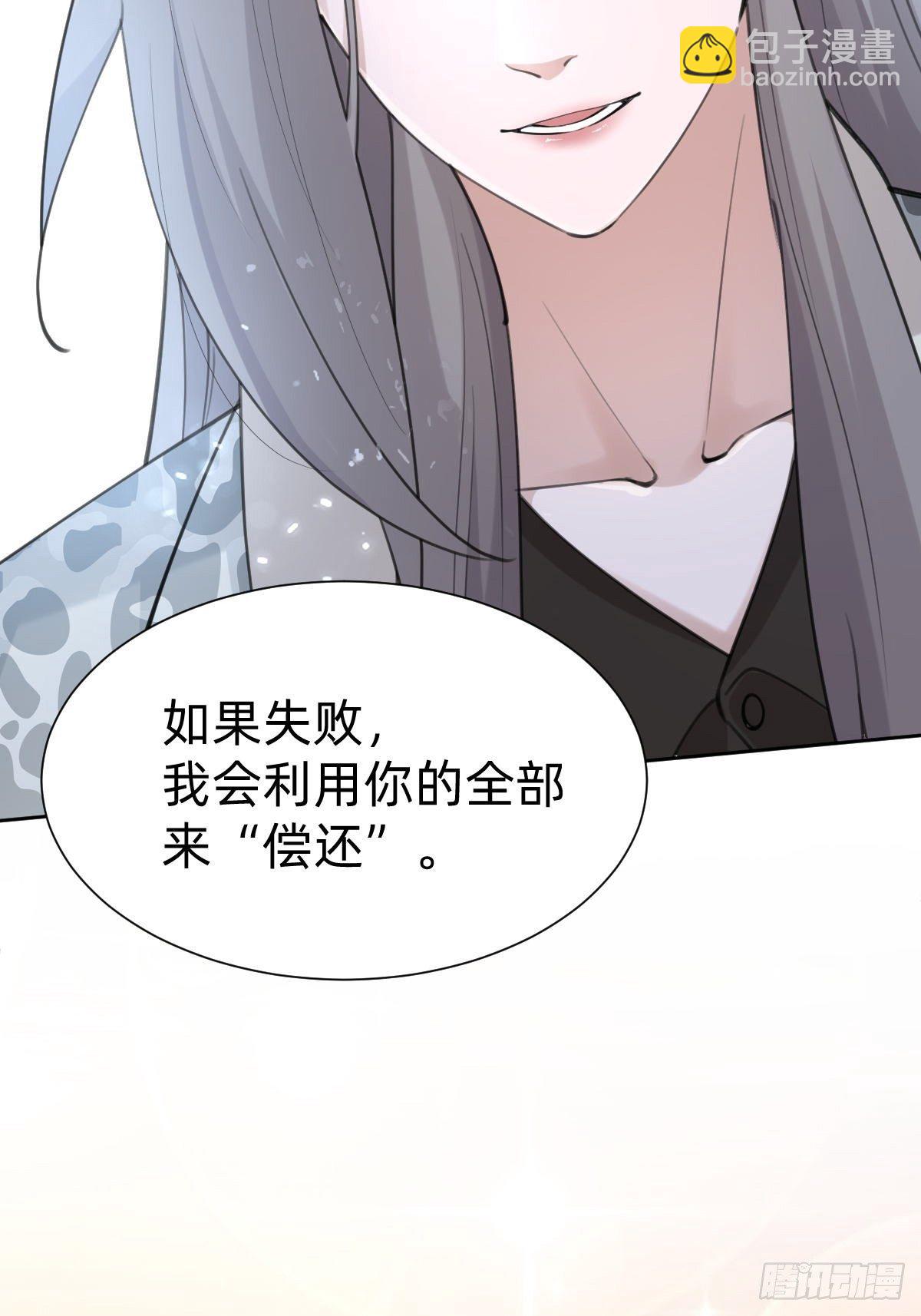 《叫我复仇女神》这都是小钱 第24页
