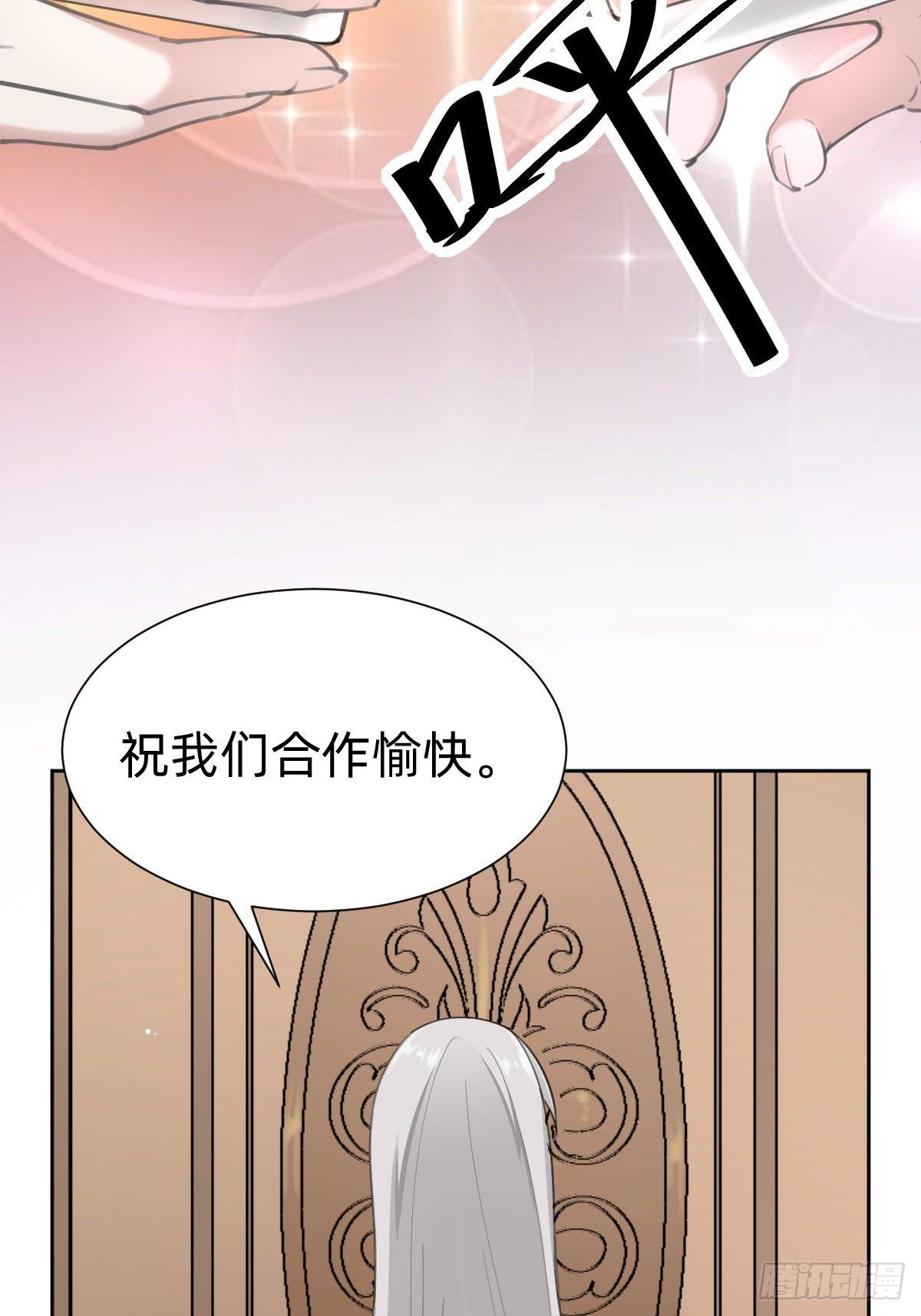 《叫我复仇女神》这都是小钱 第26页