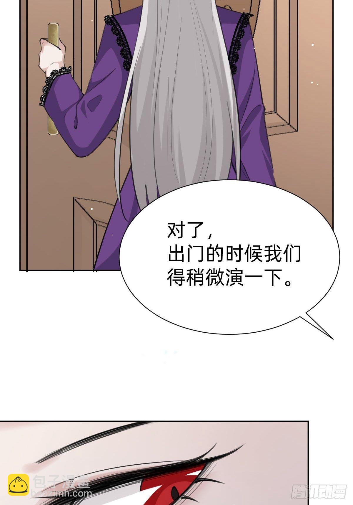 《叫我复仇女神》这都是小钱 第27页