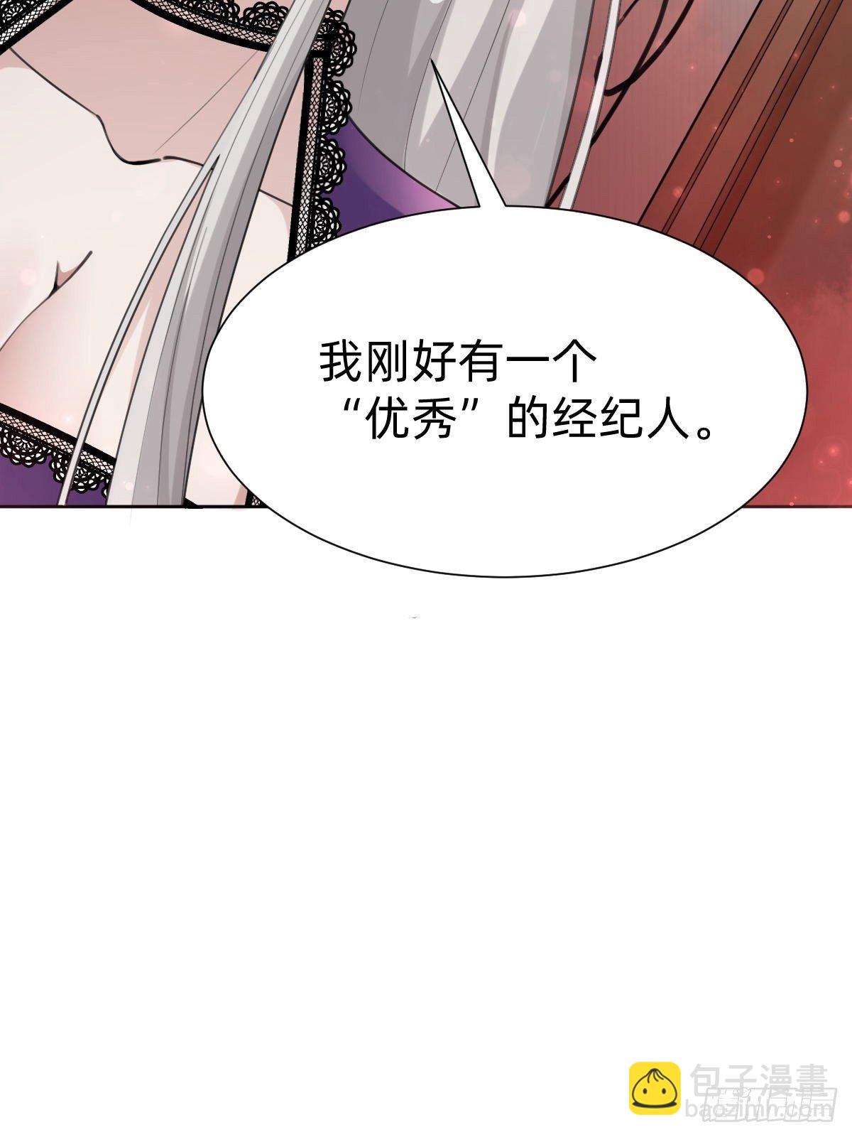 《叫我复仇女神》这都是小钱 第31页