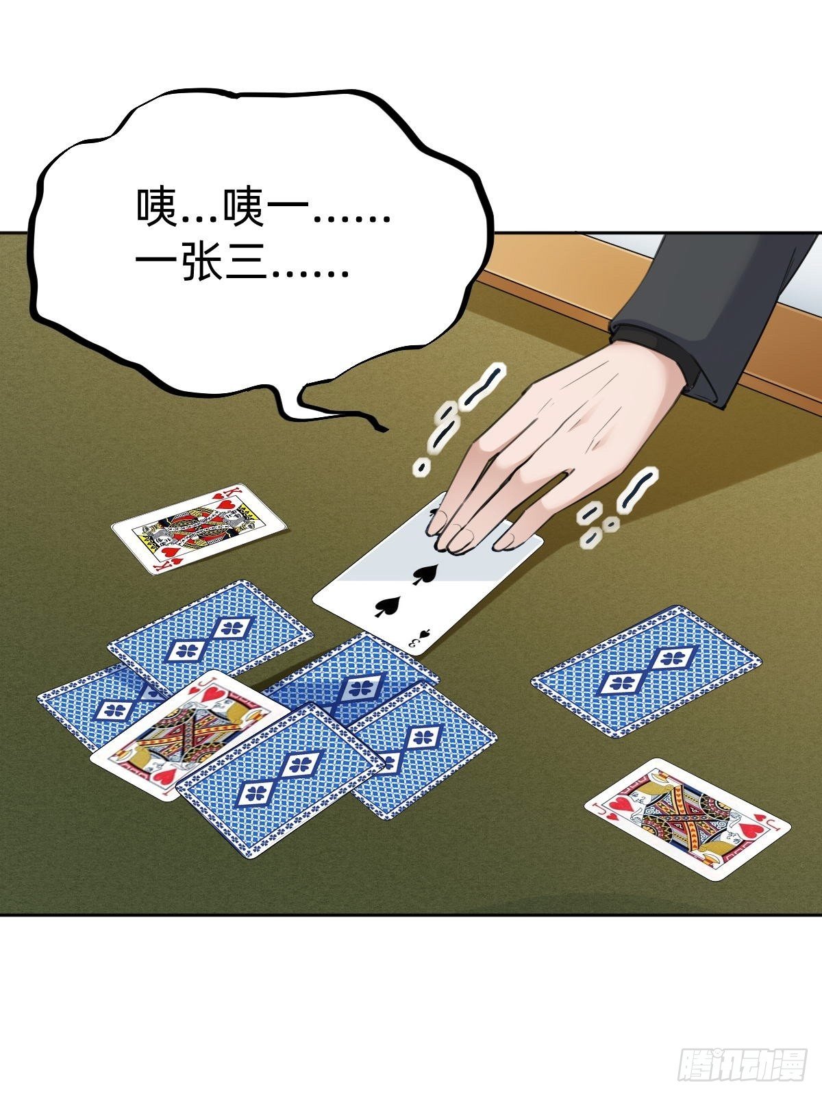 《叫我复仇女神》这都是小钱 第32页