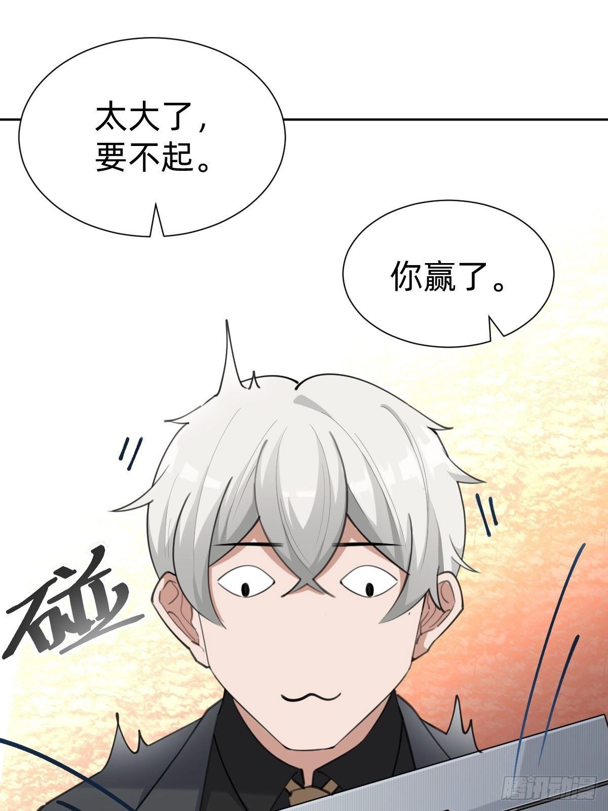 《叫我复仇女神》这都是小钱 第35页