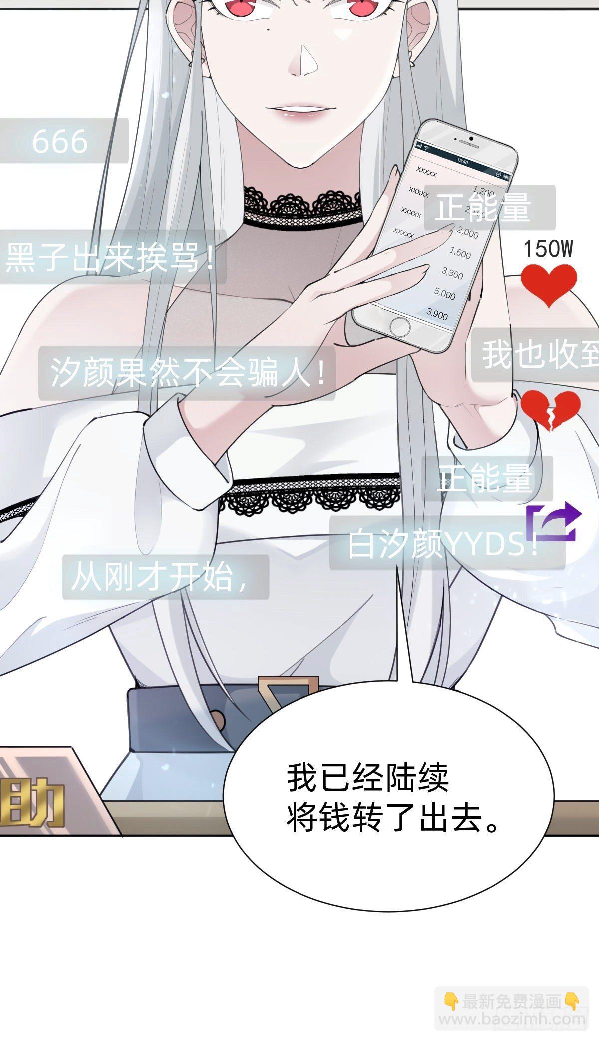 《叫我复仇女神》这都是小钱 第42页