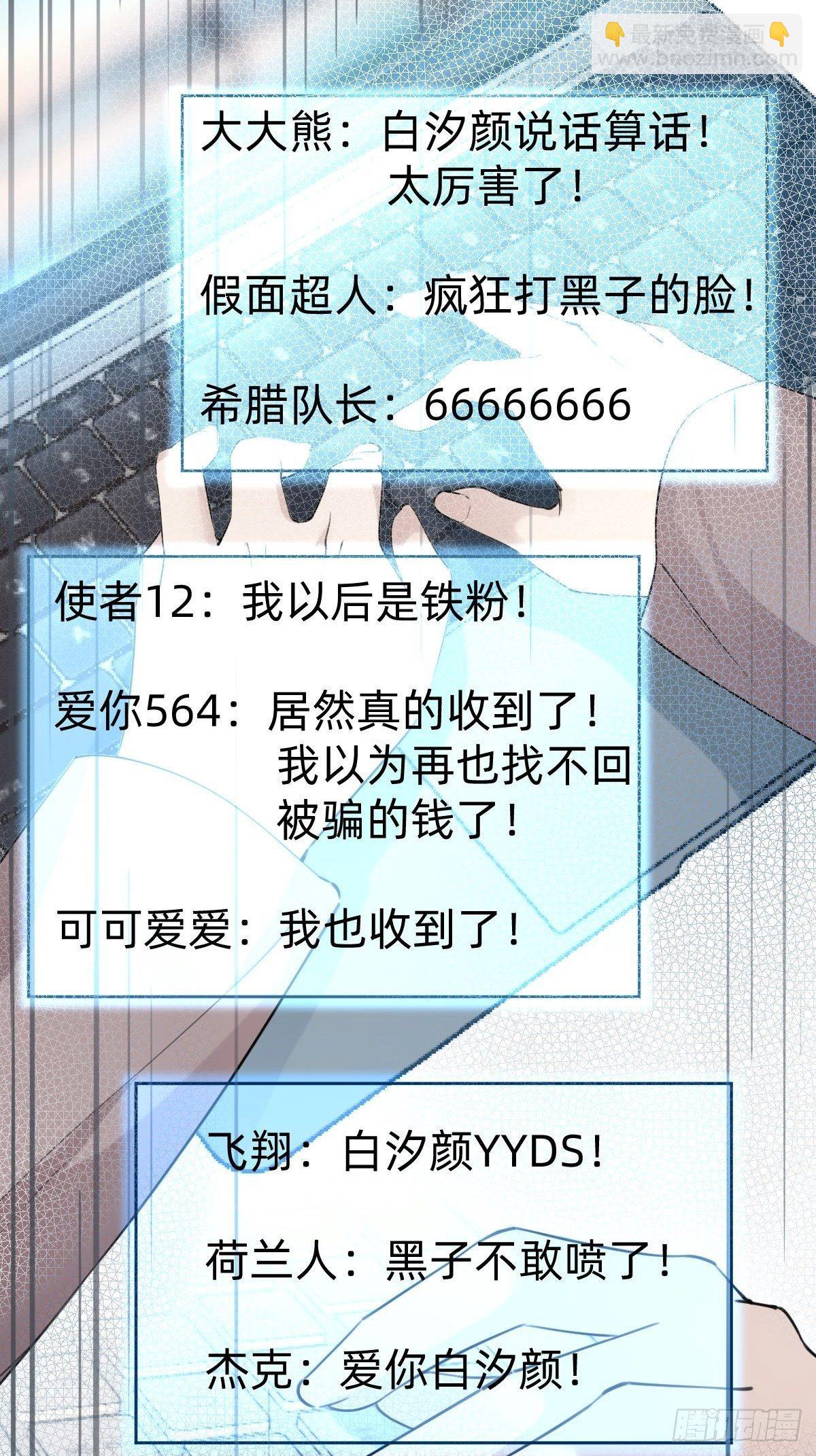 《叫我复仇女神》这都是小钱 第44页