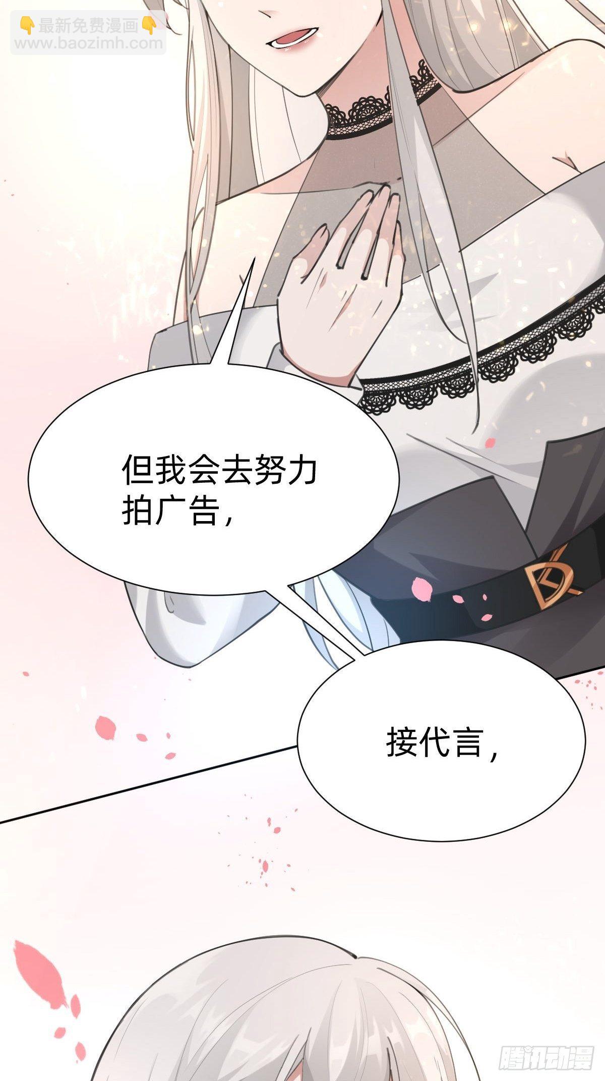 《叫我复仇女神》这都是小钱 第46页