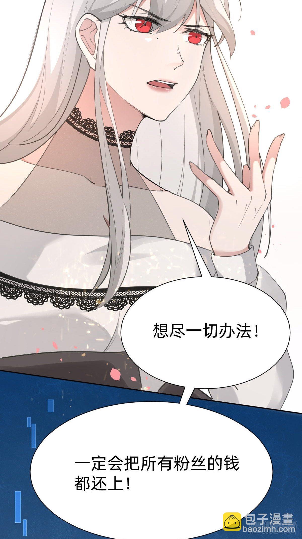 《叫我复仇女神》这都是小钱 第47页
