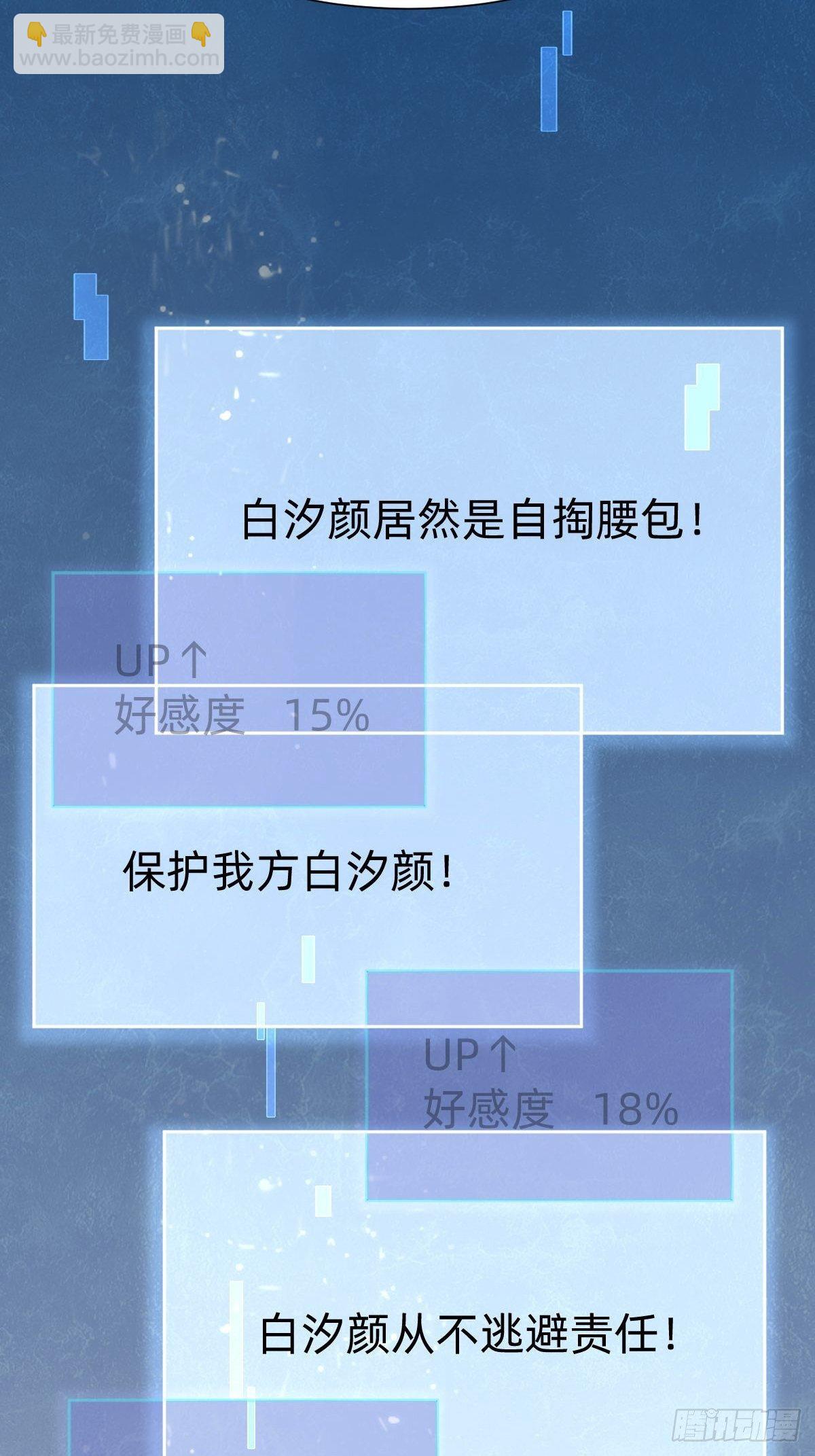 《叫我复仇女神》这都是小钱 第48页
