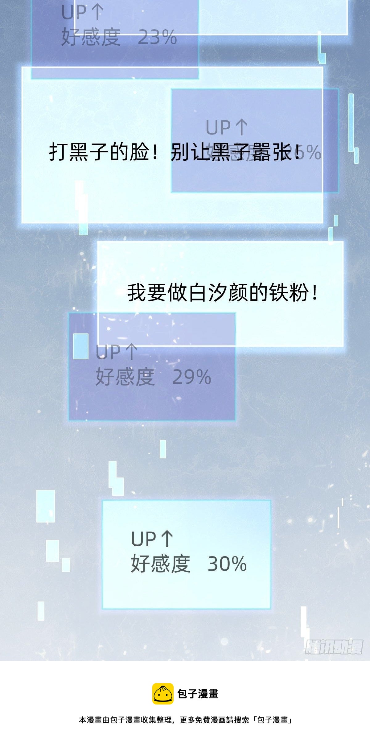 《叫我复仇女神》这都是小钱 第49页