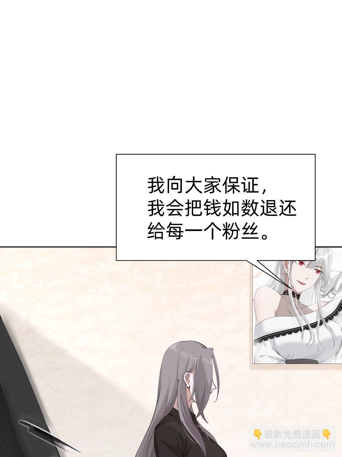《叫我复仇女神》这都是小钱 第4页