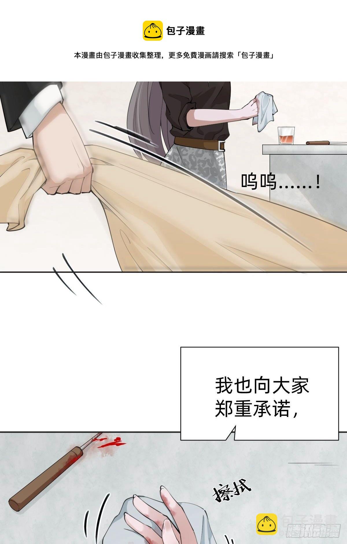 《叫我复仇女神》这都是小钱 第5页