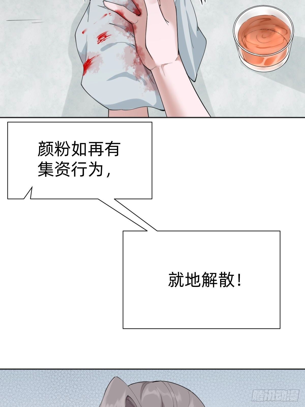 《叫我复仇女神》这都是小钱 第6页