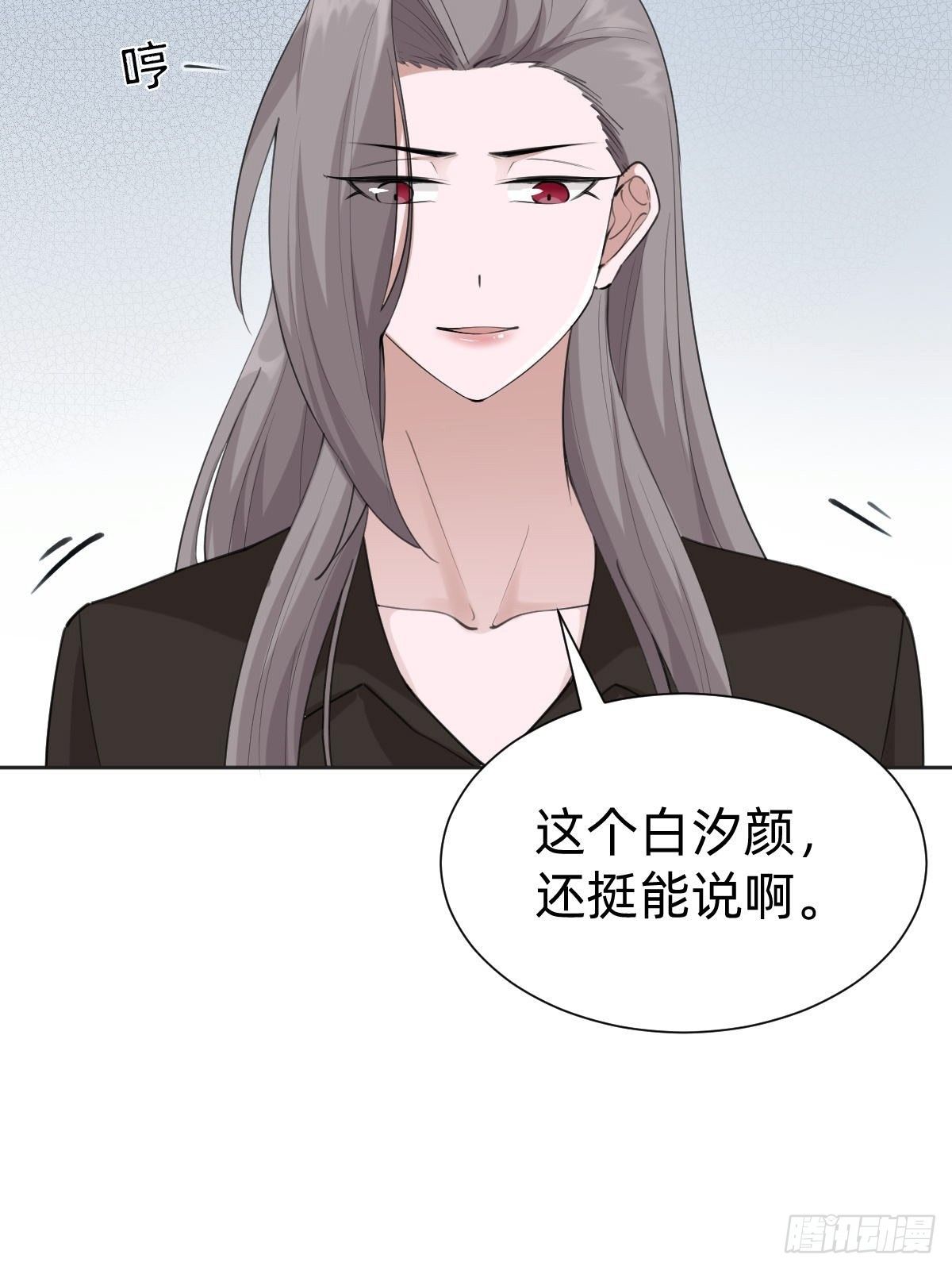 《叫我复仇女神》这都是小钱 第7页