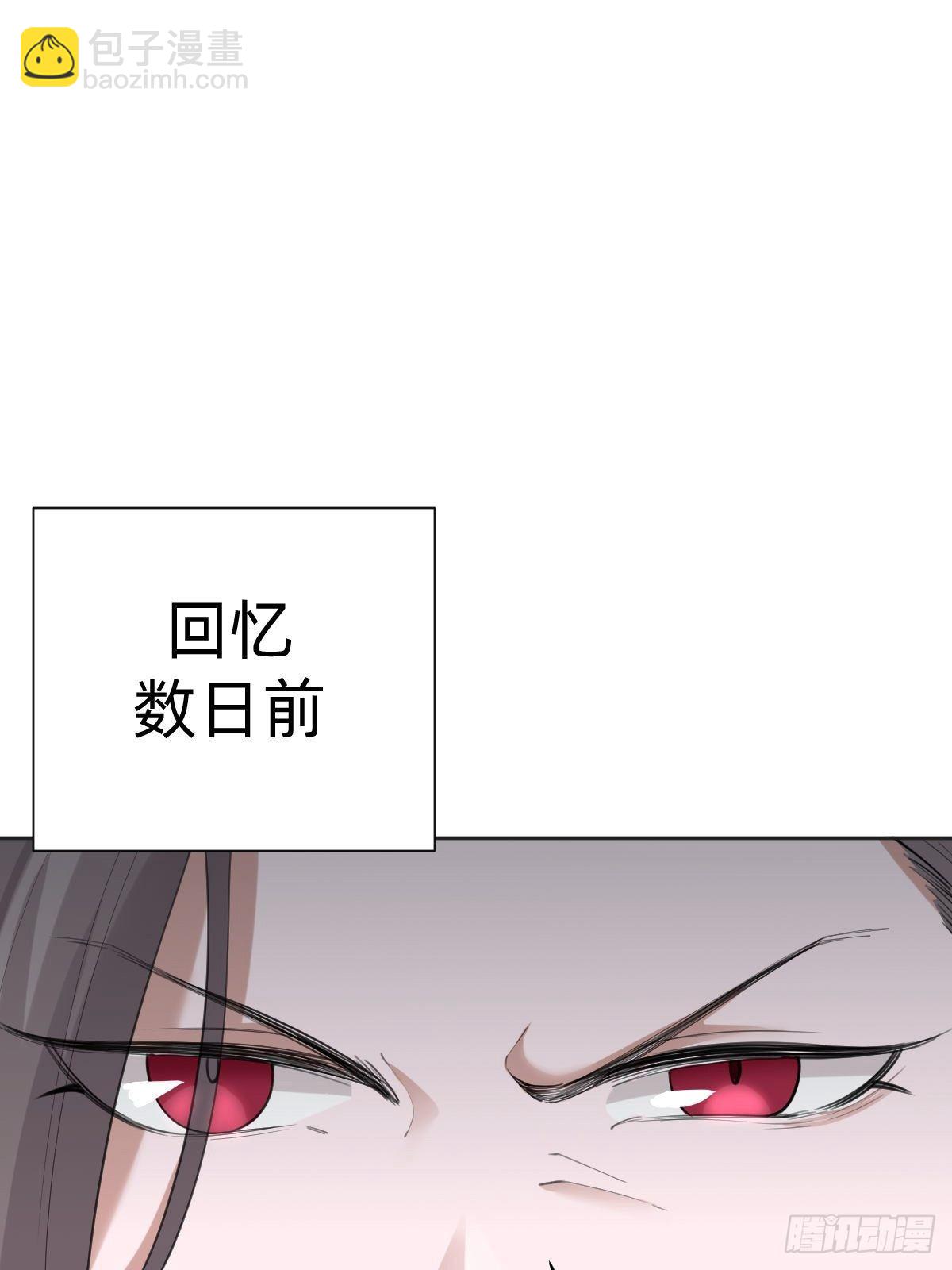《叫我复仇女神》这都是小钱 第8页