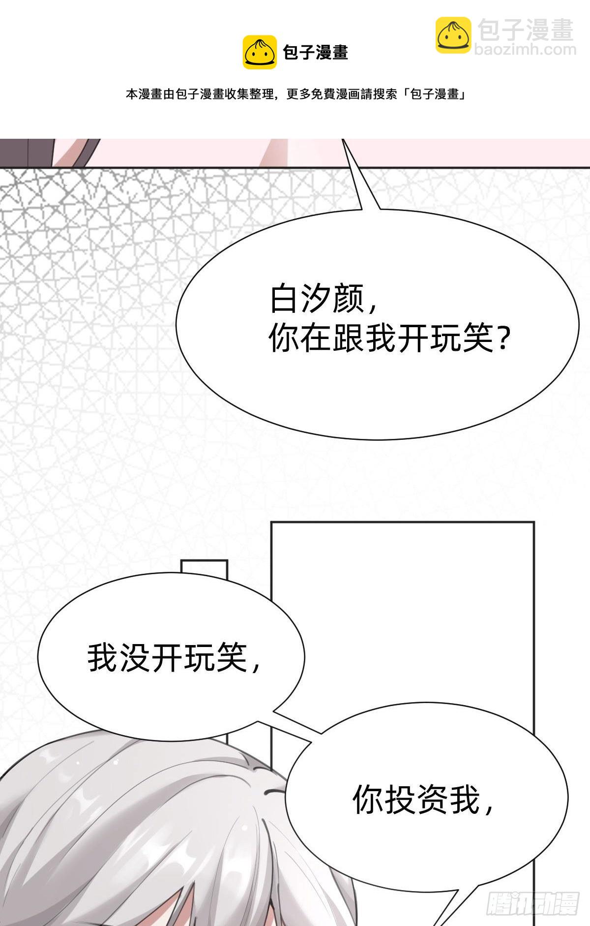 《叫我复仇女神》这都是小钱 第9页