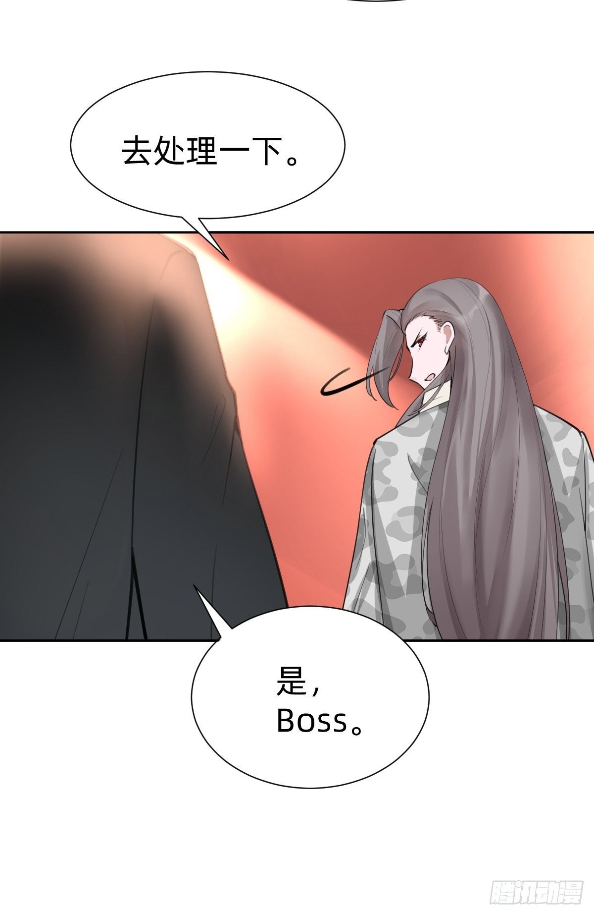 《叫我复仇女神》优秀的企业家 第13页