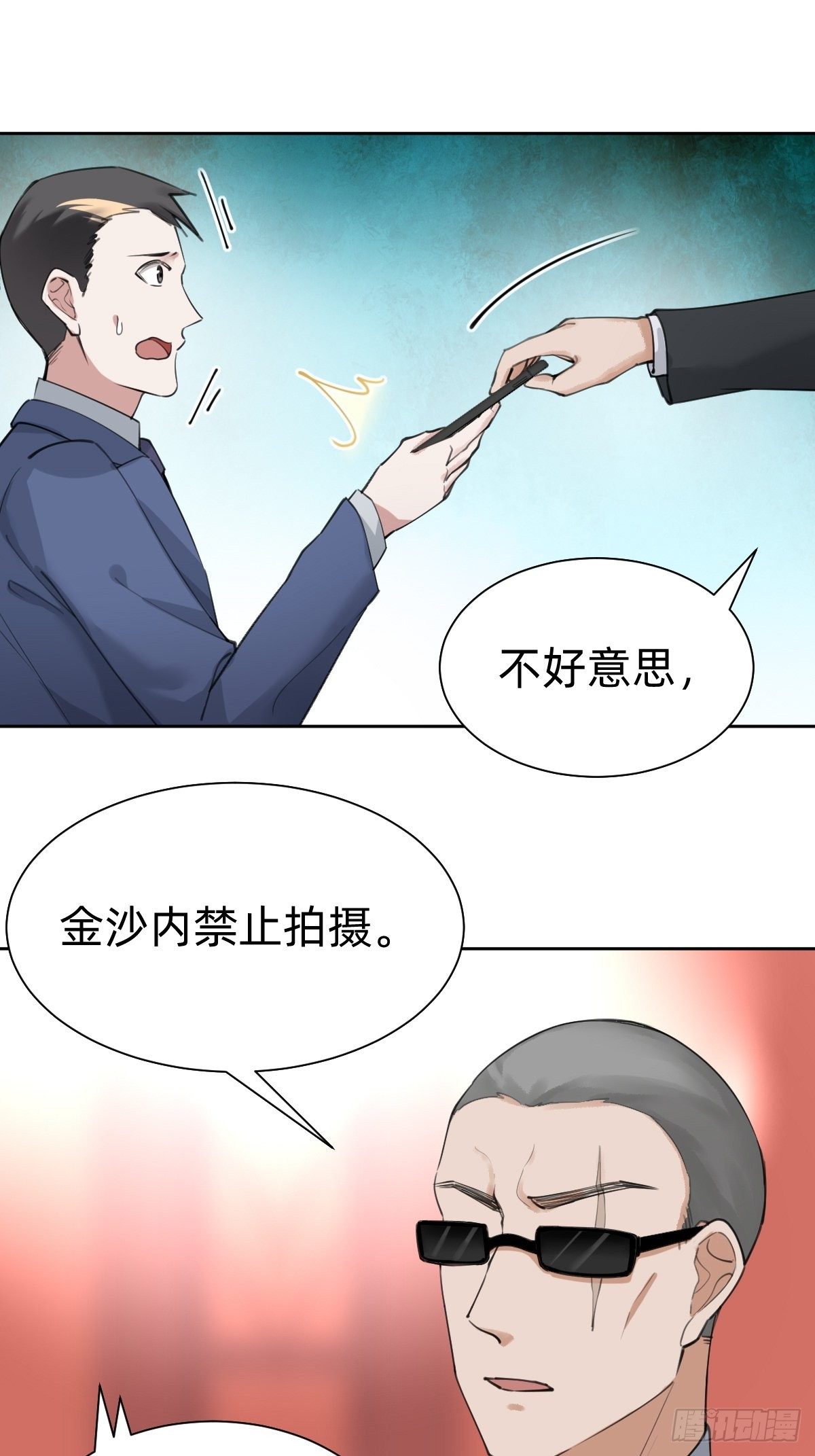 《叫我复仇女神》优秀的企业家 第14页