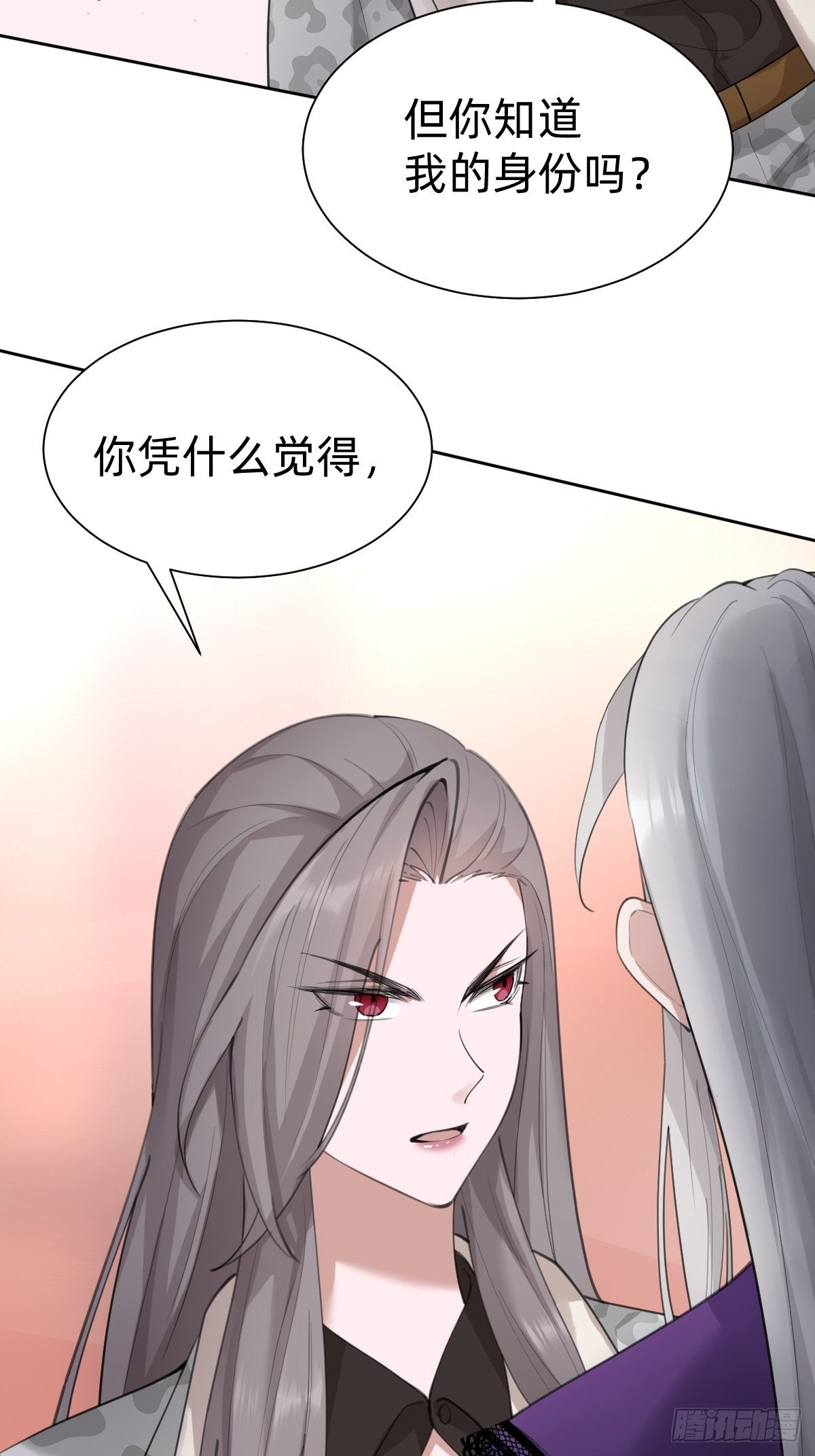 《叫我复仇女神》优秀的企业家 第16页