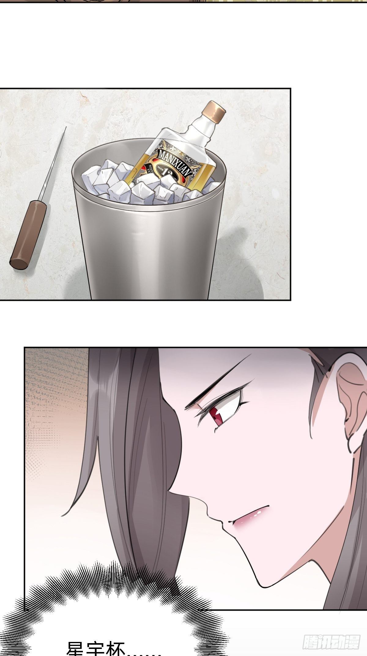 《叫我复仇女神》优秀的企业家 第25页