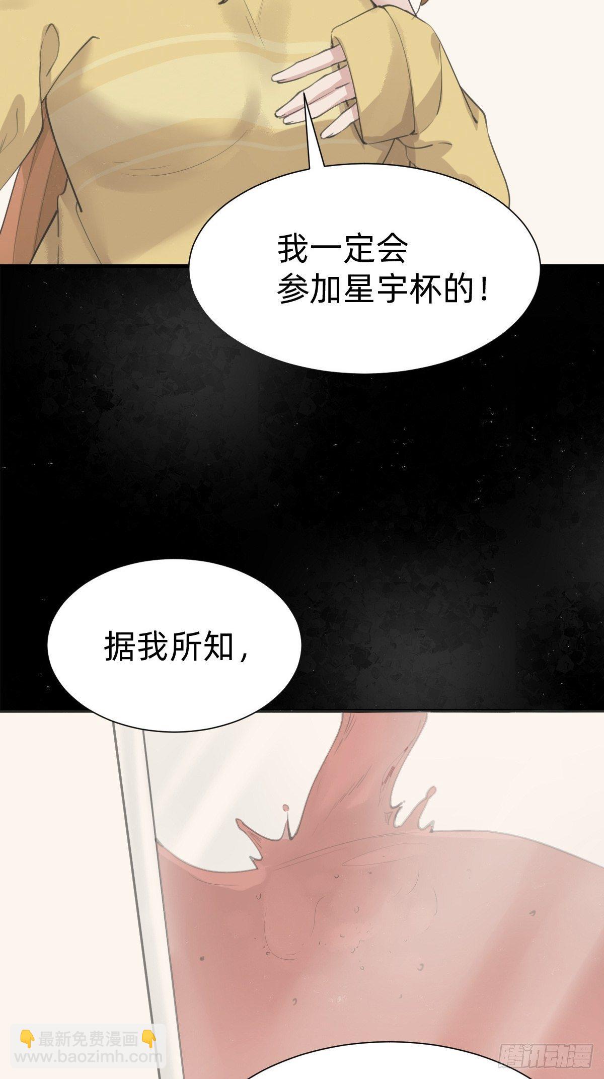 《叫我复仇女神》优秀的企业家 第28页
