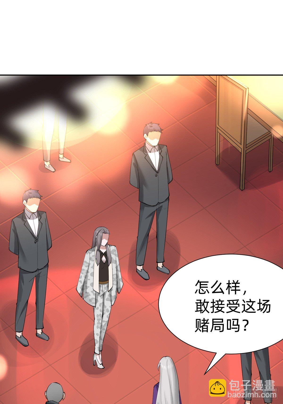 《叫我复仇女神》优秀的企业家 第2页