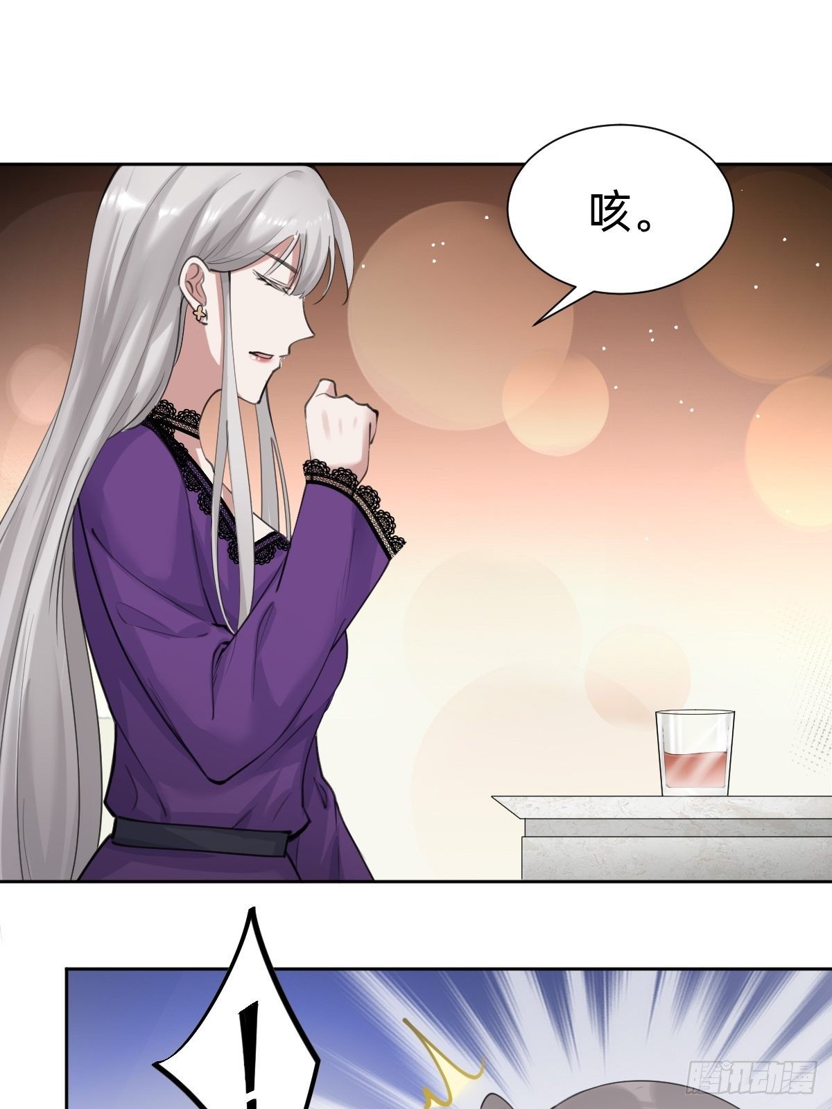 《叫我复仇女神》优秀的企业家 第34页