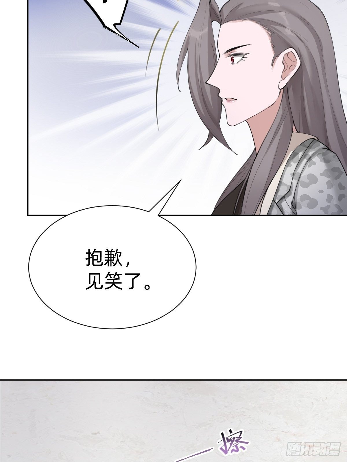 《叫我复仇女神》优秀的企业家 第35页
